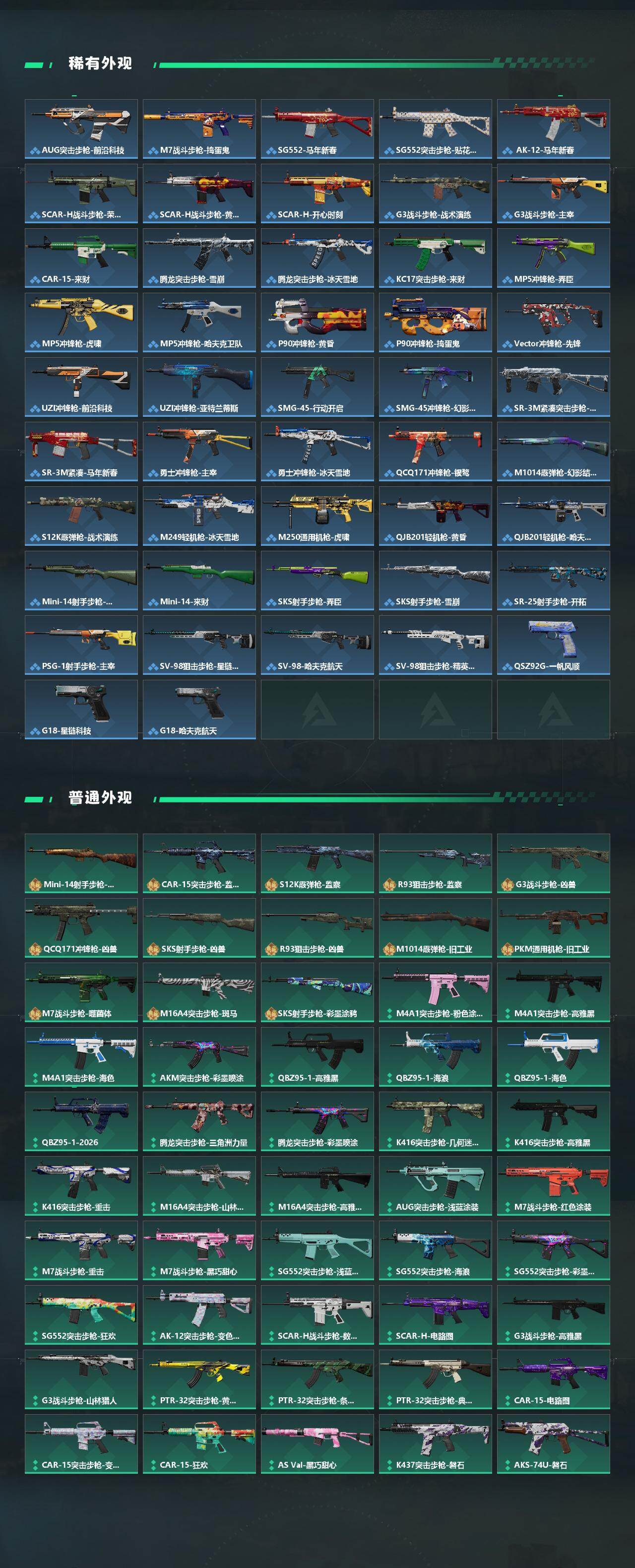 SJZEY4102006三角洲行动账号详情图3