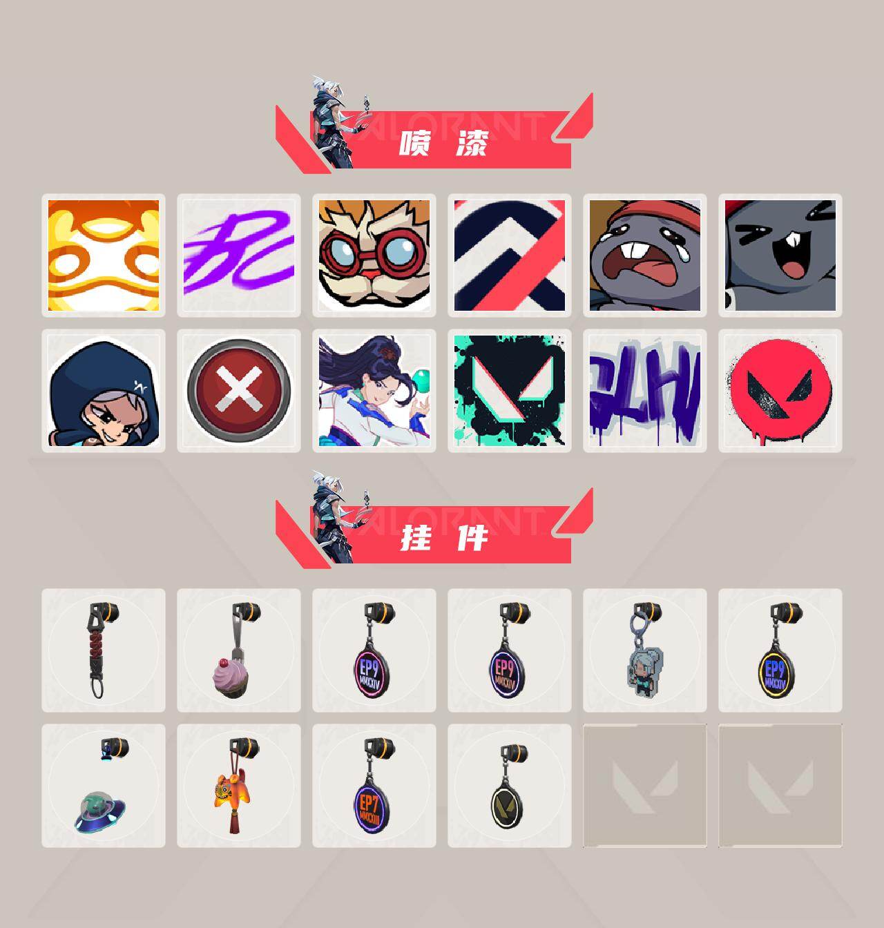 WWQEY433220无畏契约账号详情图3