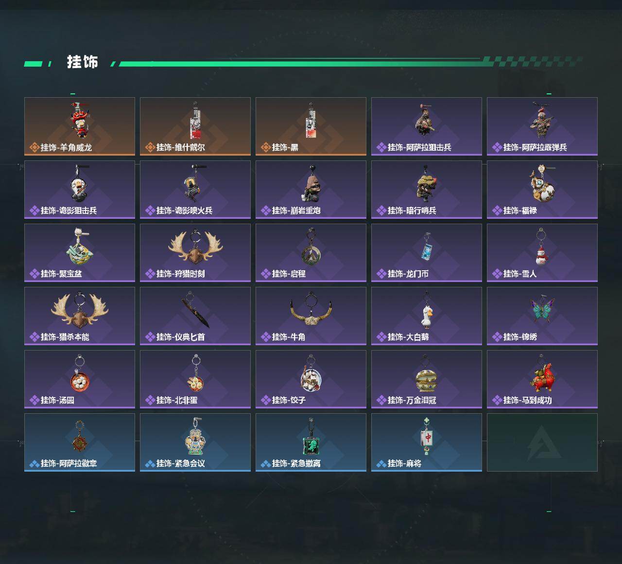 SJZEY4101960三角洲行动账号详情图4