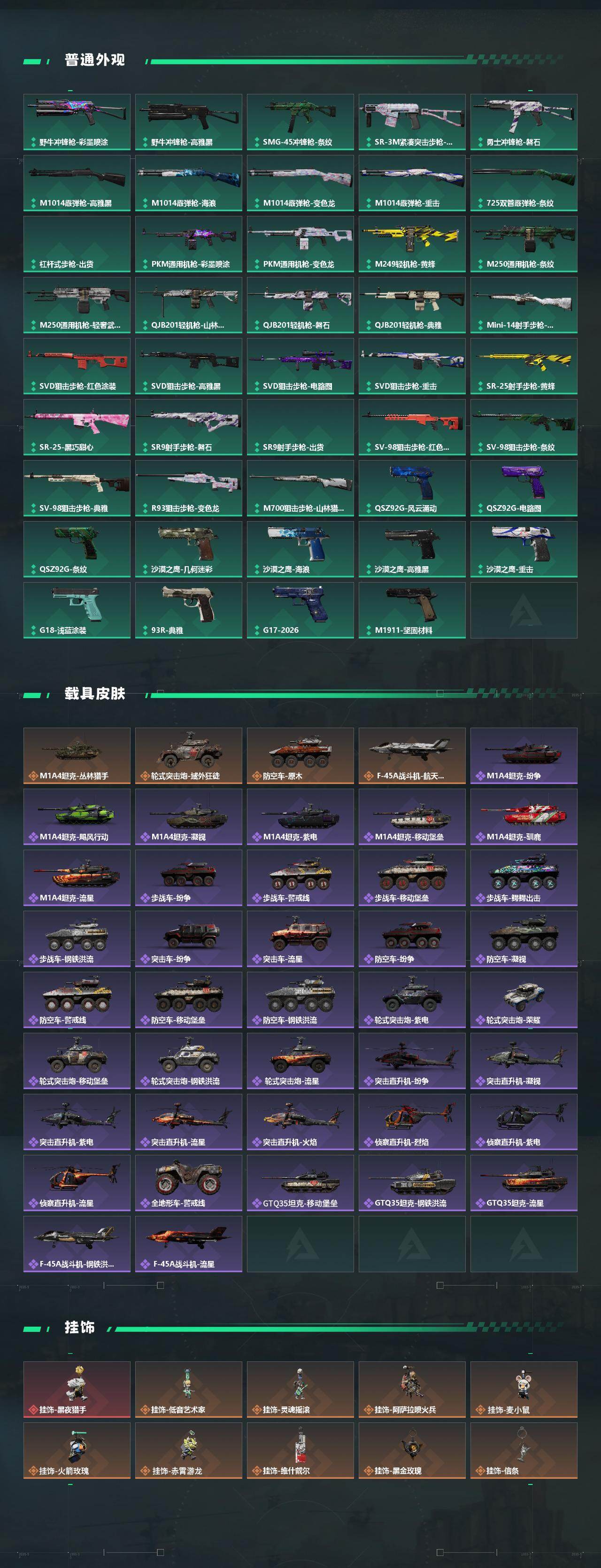 SJZEY4101981三角洲行动账号详情图5