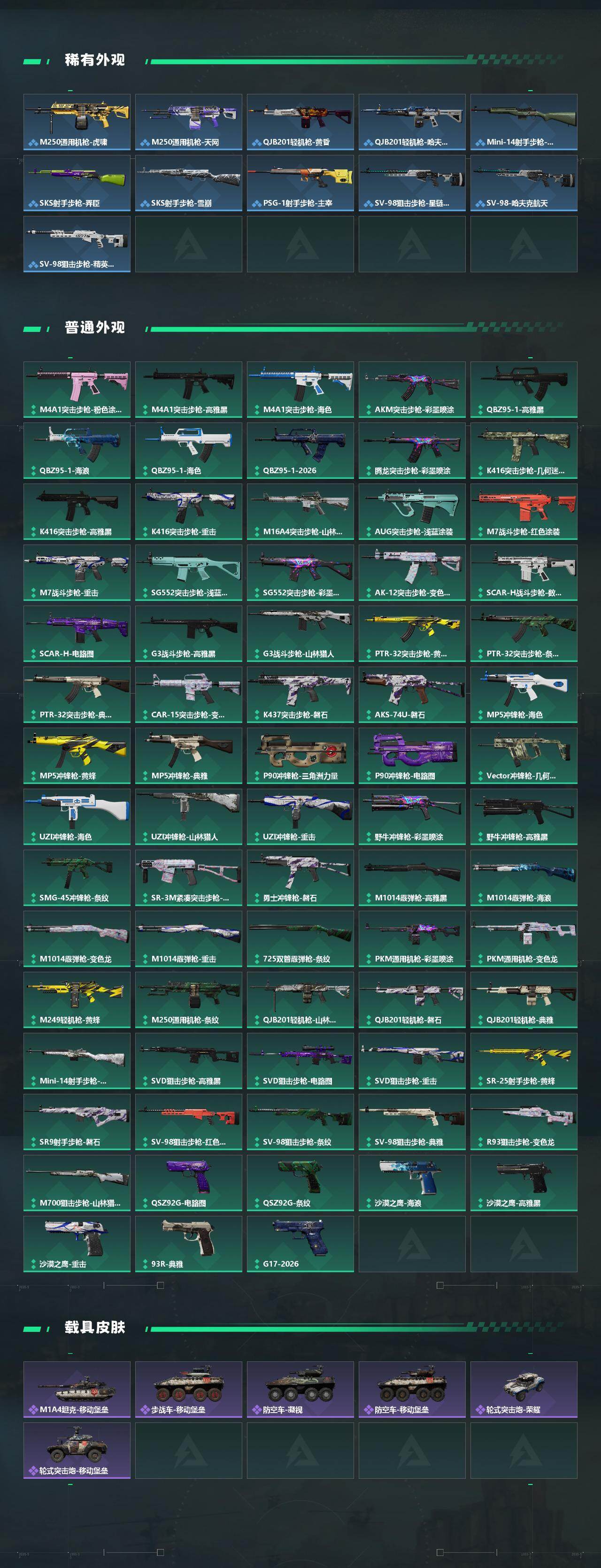 SJZEY4101953三角洲行动账号详情图3