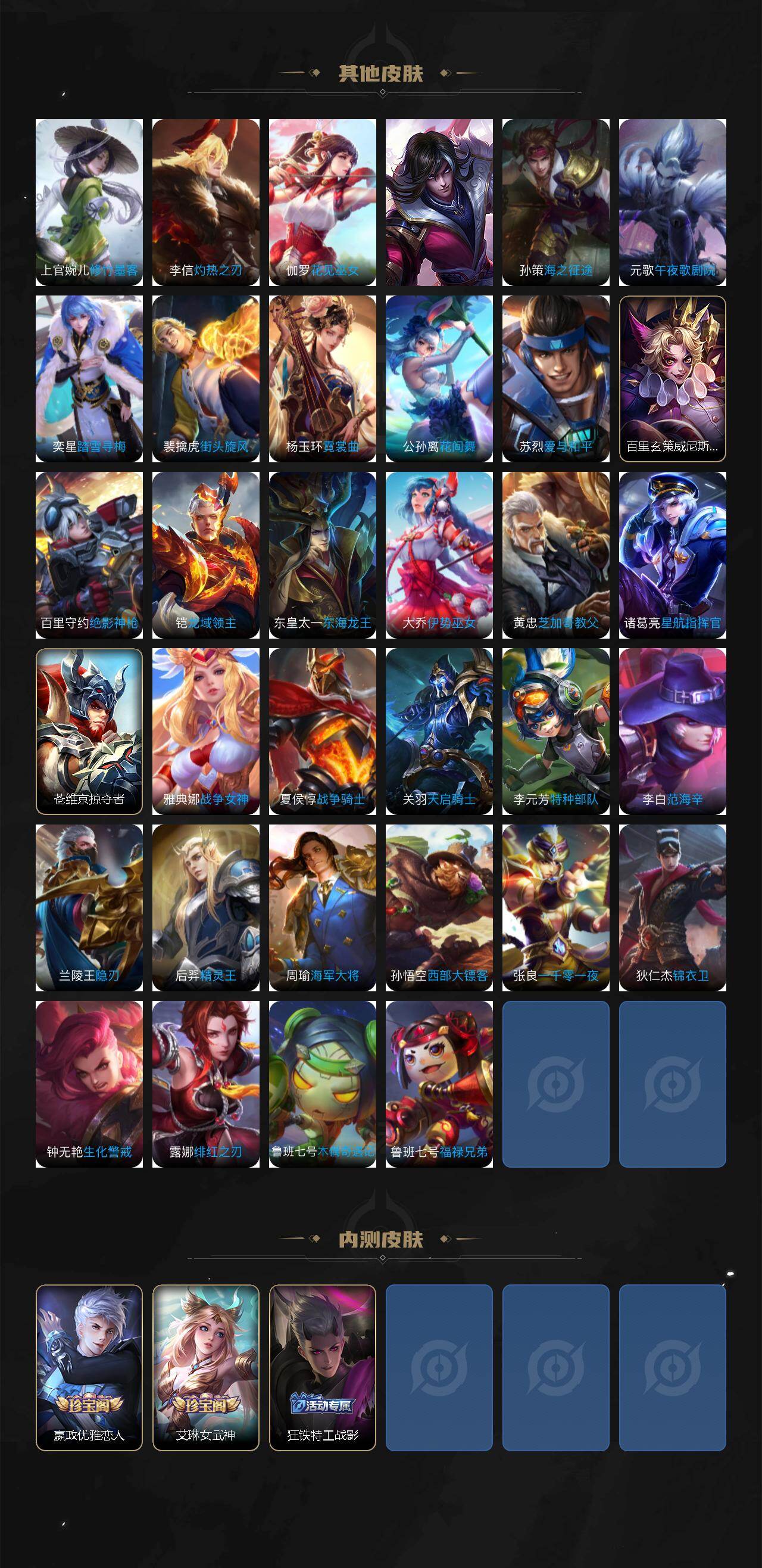 WZQM4335682王者荣耀账号详情图8