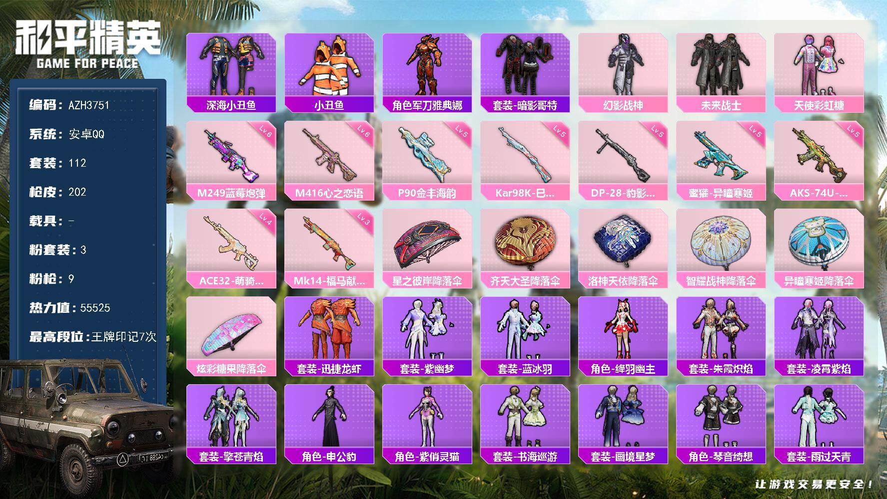 和平精英账号安卓QQ安卓 手Q【幻影战神 深海小丑鱼 暗影哥特】3粉装-9特效枪-0载具-0粉色飞行器-55525热力值-7王牌印记-112套装-202枪皮
【热门品类】：套装-深海小丑鱼，套装-小丑鱼，角色-军刀雅典娜