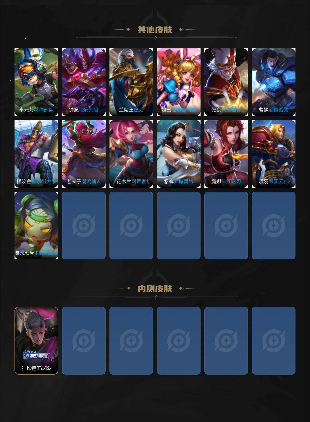 WZLX4318919王者荣耀账号详情图5