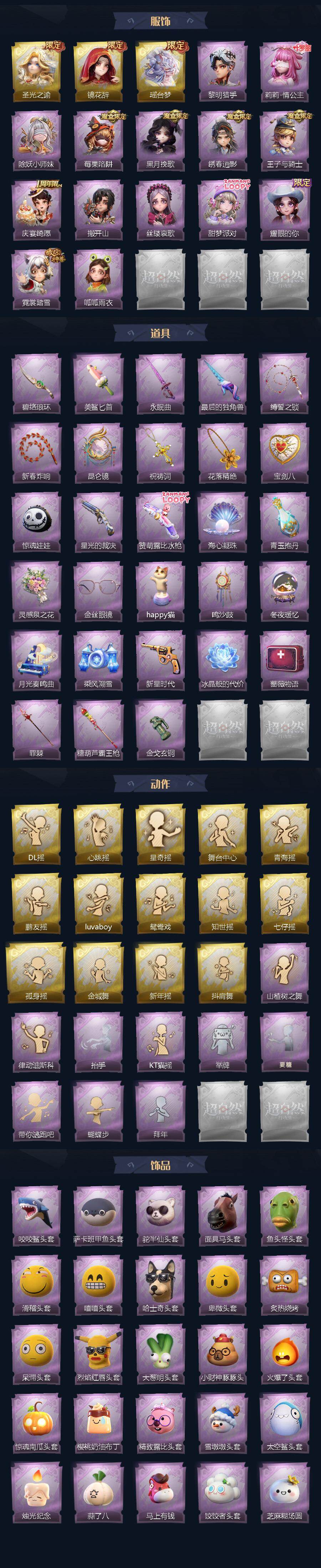 CZREY41435超自然行动组账号详情图3