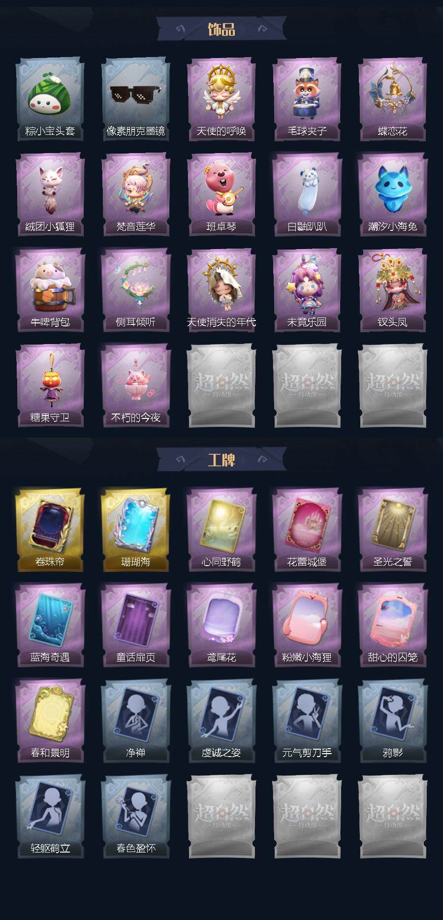 CZREY41435超自然行动组账号详情图4