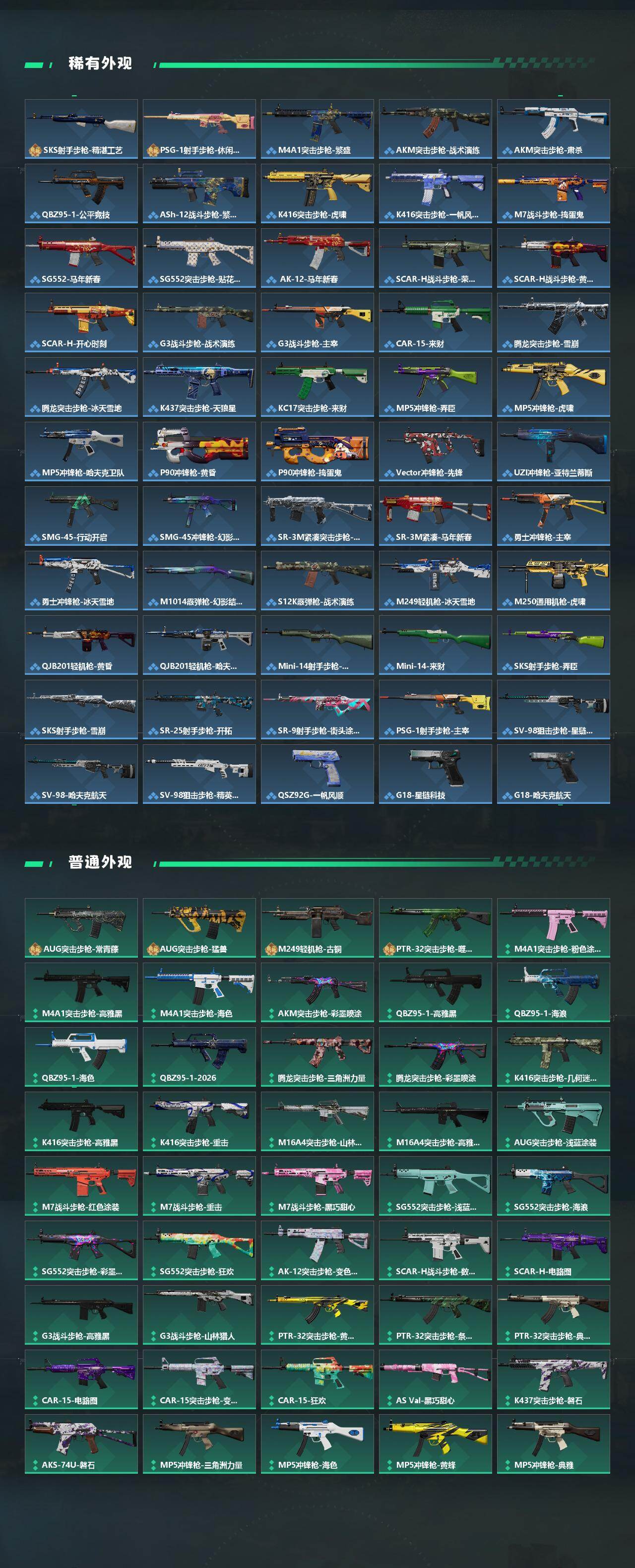 SJZPX4102143三角洲行动账号详情图5