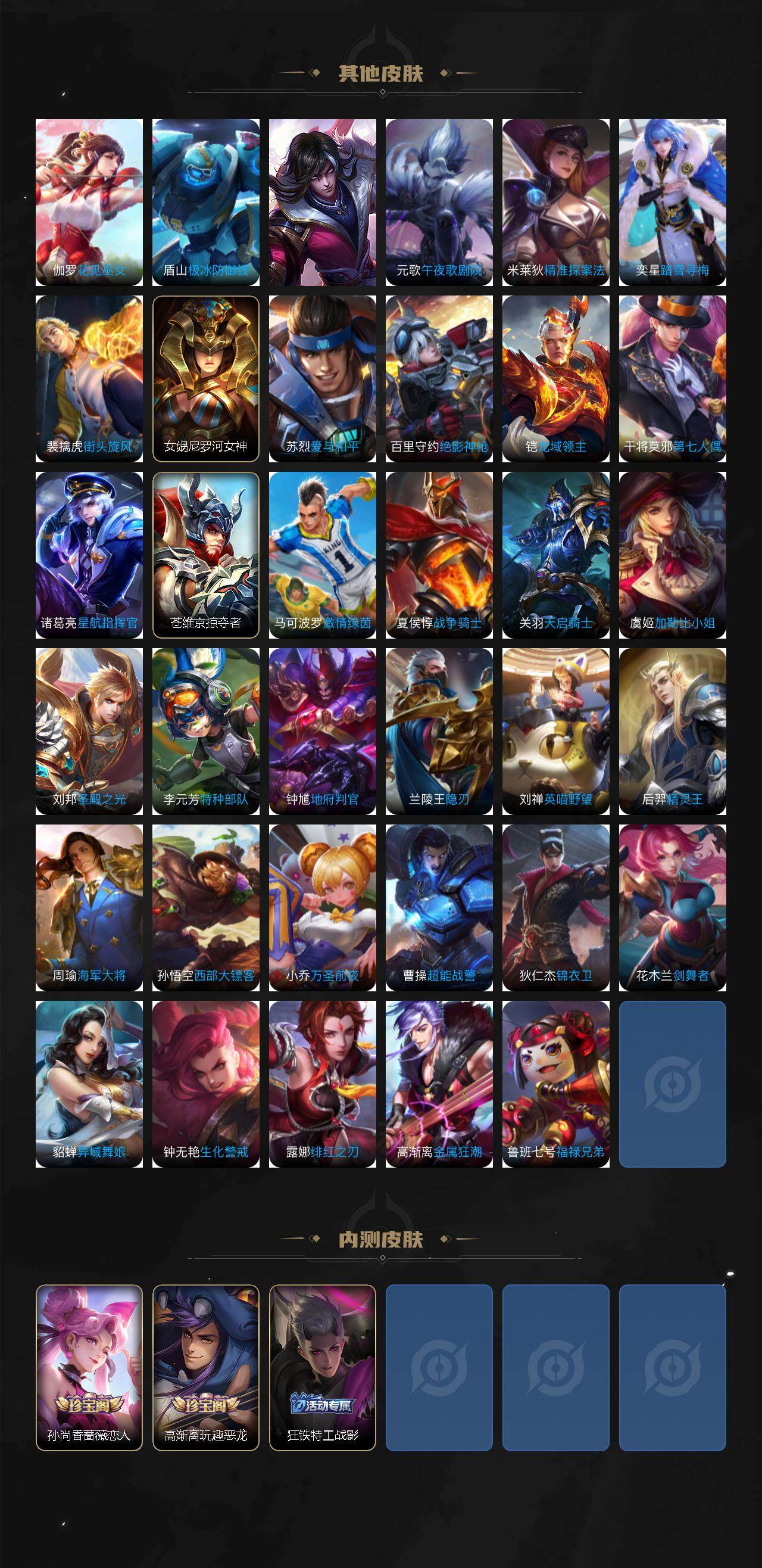 WZJM4322687王者荣耀账号详情图5