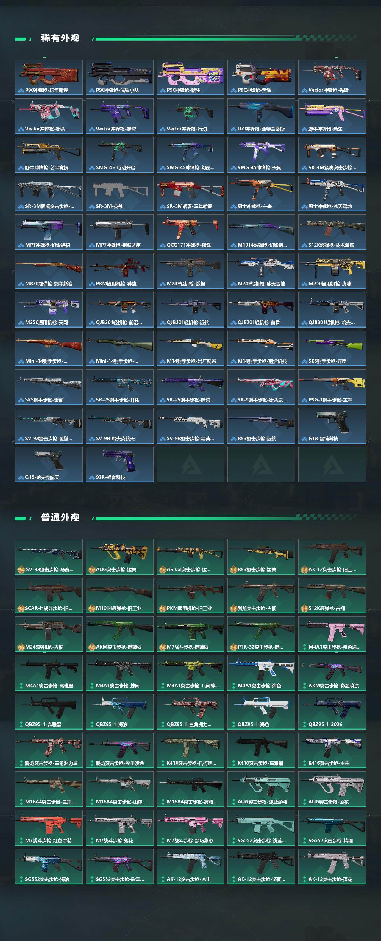 SJZCMW4109015三角洲行动账号详情图4