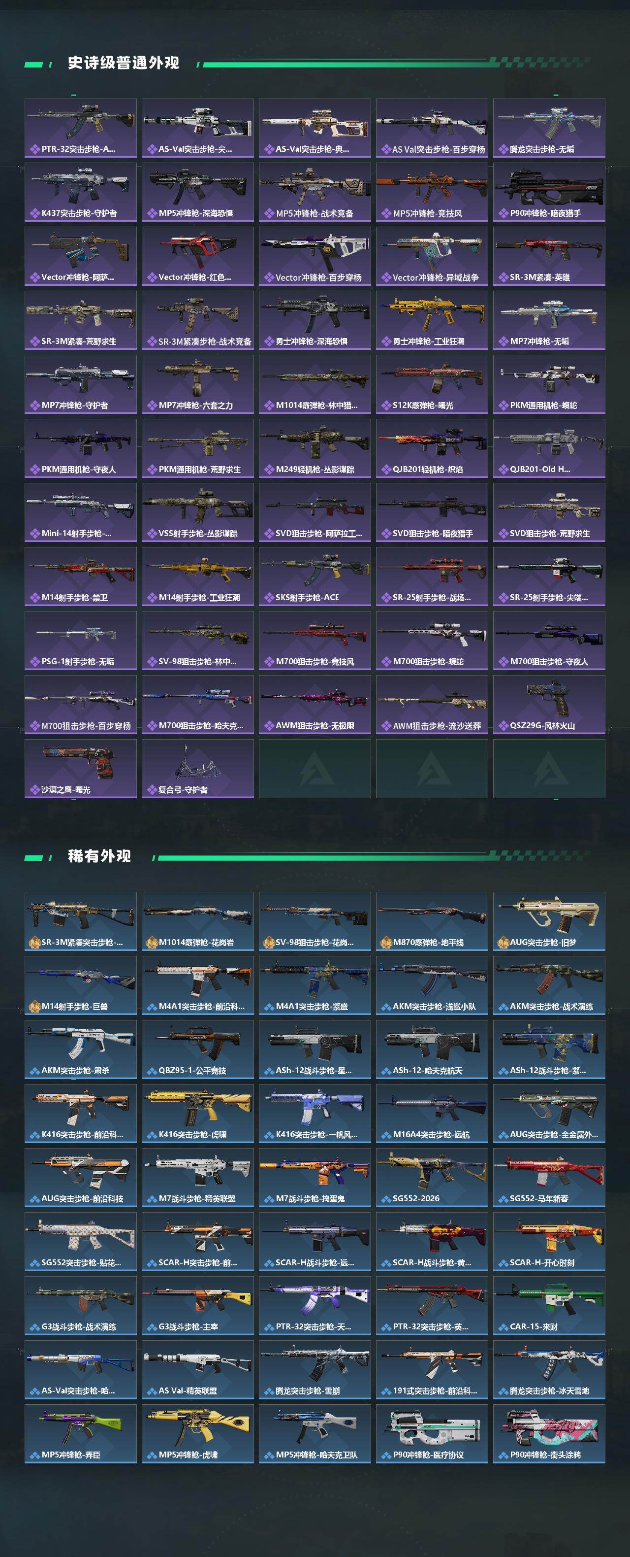 SJZCMW4109015三角洲行动账号详情图3