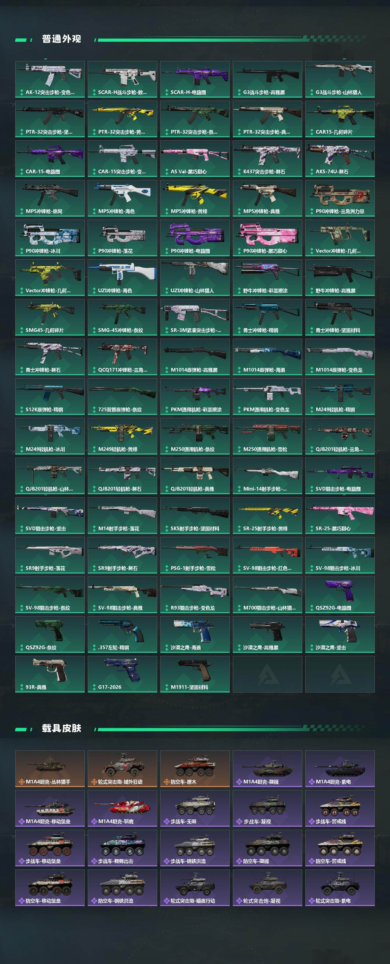 SJZCMW4109015三角洲行动账号详情图5