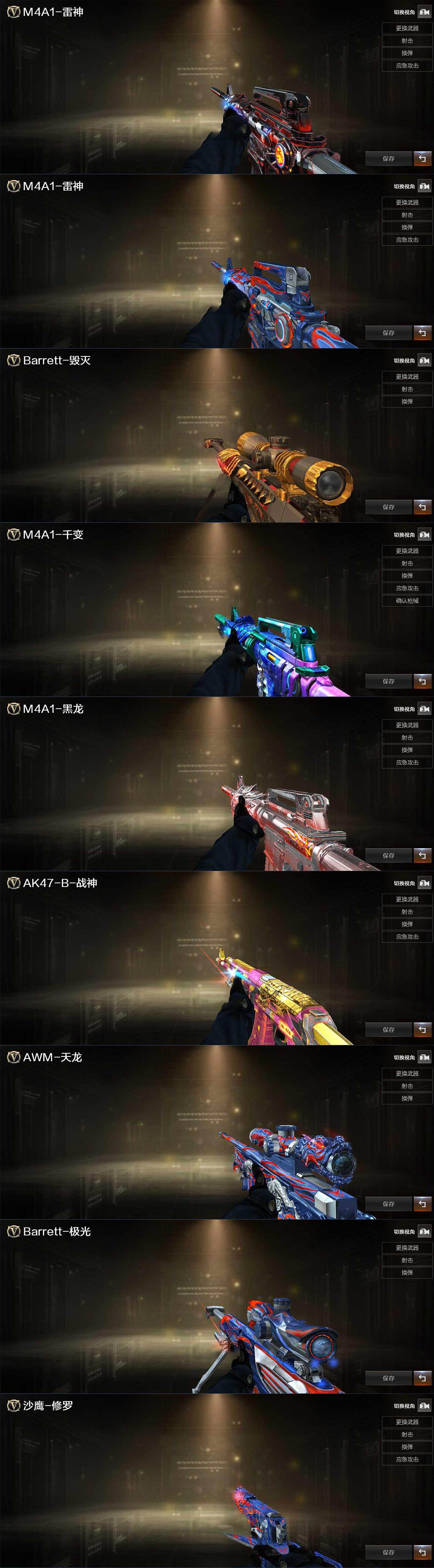 CFEY475568穿越火线账号详情图4