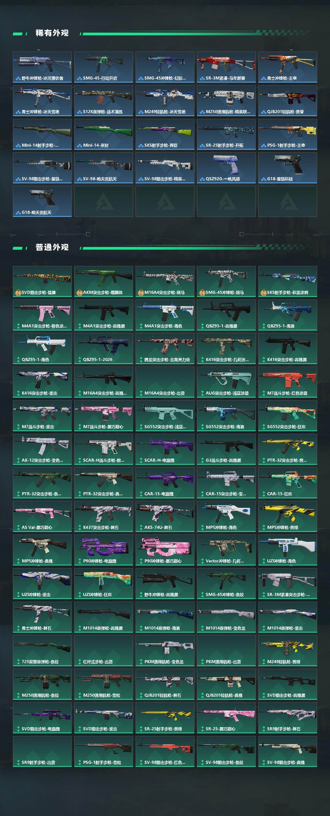 SJZPX4102235三角洲行动账号详情图5