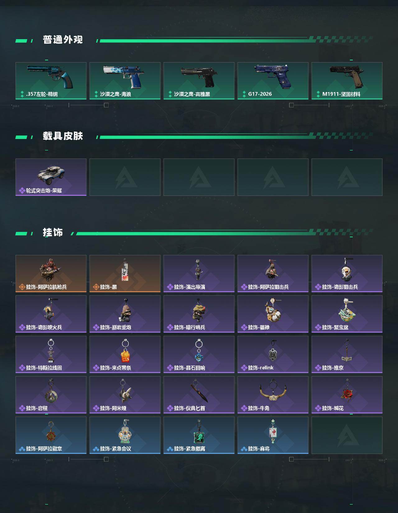 SJZEY4102246三角洲行动账号详情图4