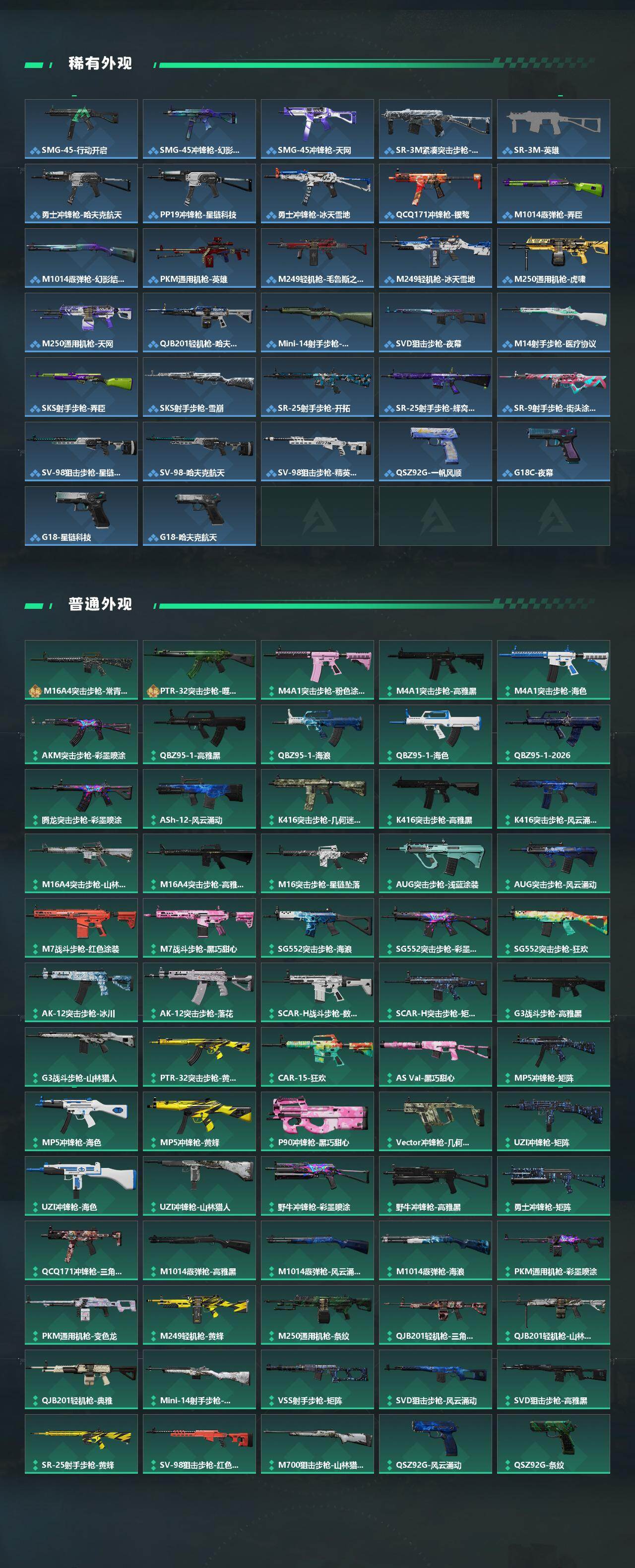 SJZEY4102246三角洲行动账号详情图3