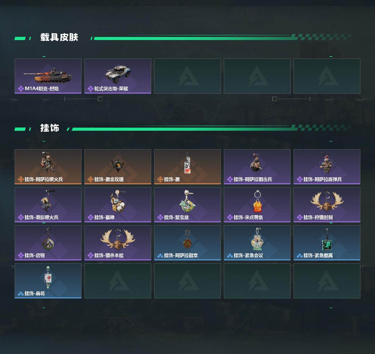 SJZPX4102282三角洲行动账号详情图5