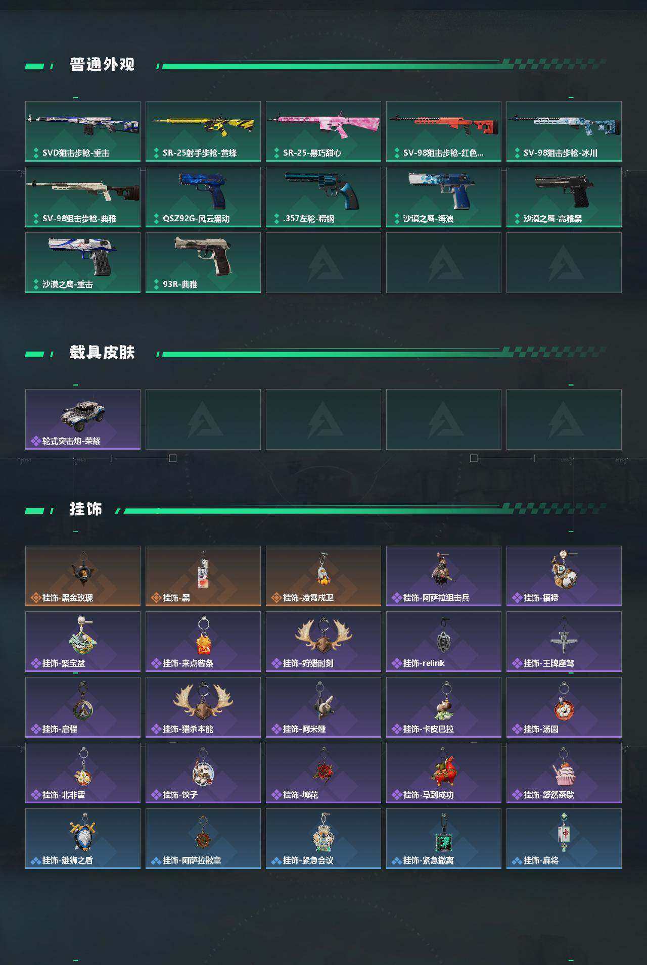 SJZEY4102314三角洲行动账号详情图4