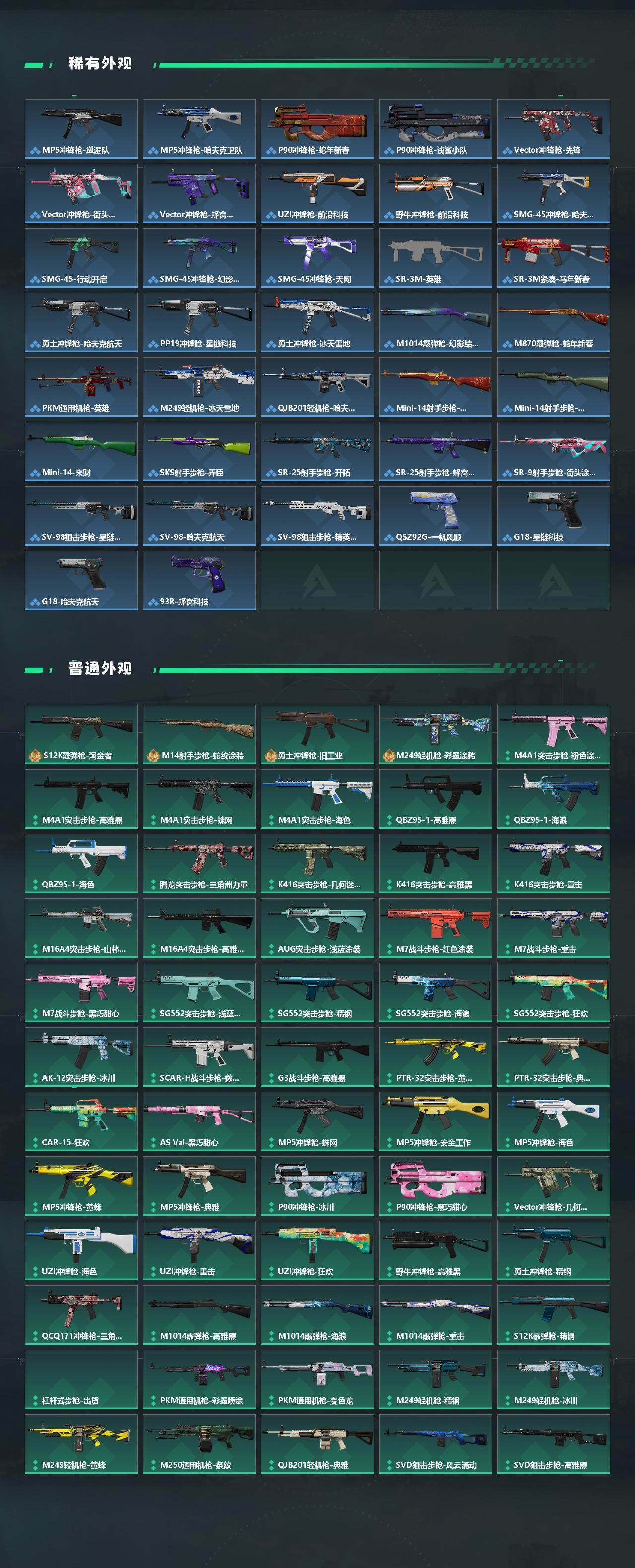 SJZEY4102314三角洲行动账号详情图3