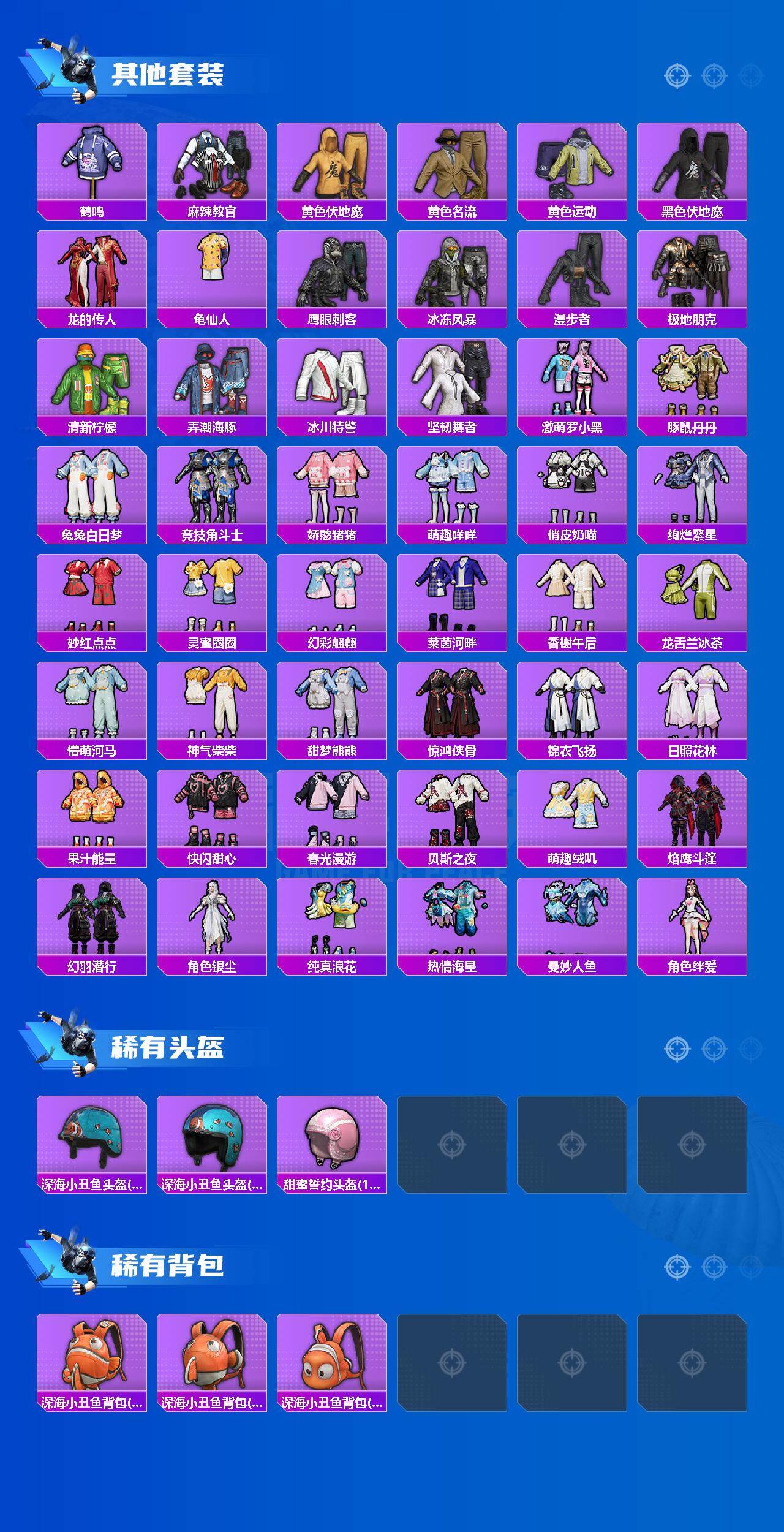 HPLX4182426和平精英账号详情图5