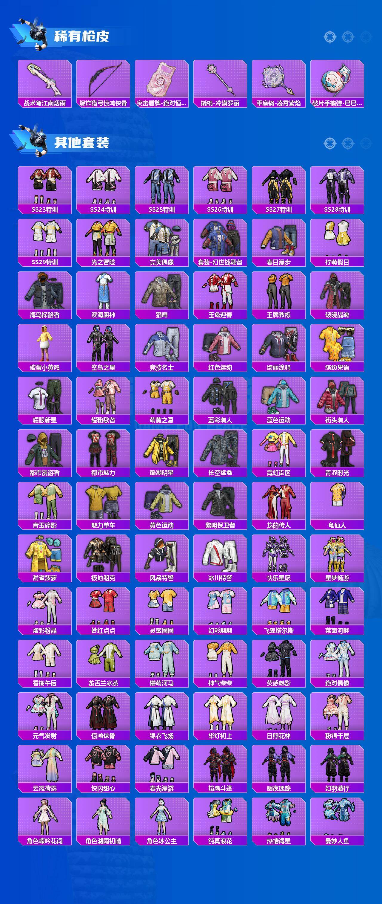 HPLX4182470和平精英账号详情图4