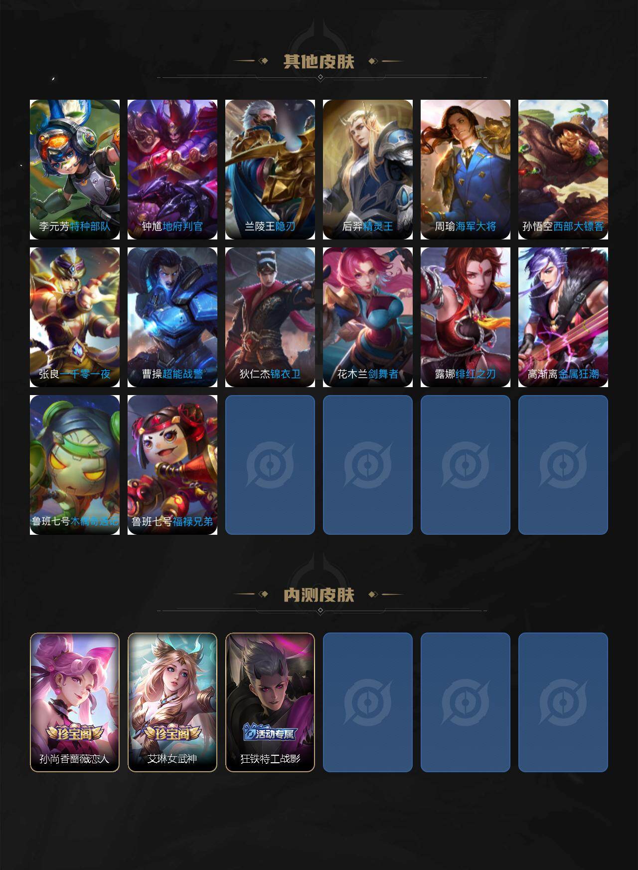 WZLX4319575王者荣耀账号详情图5