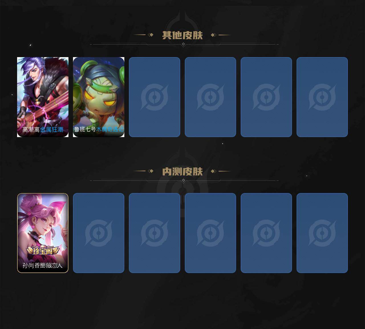 WZBSY4324217王者荣耀账号详情图4