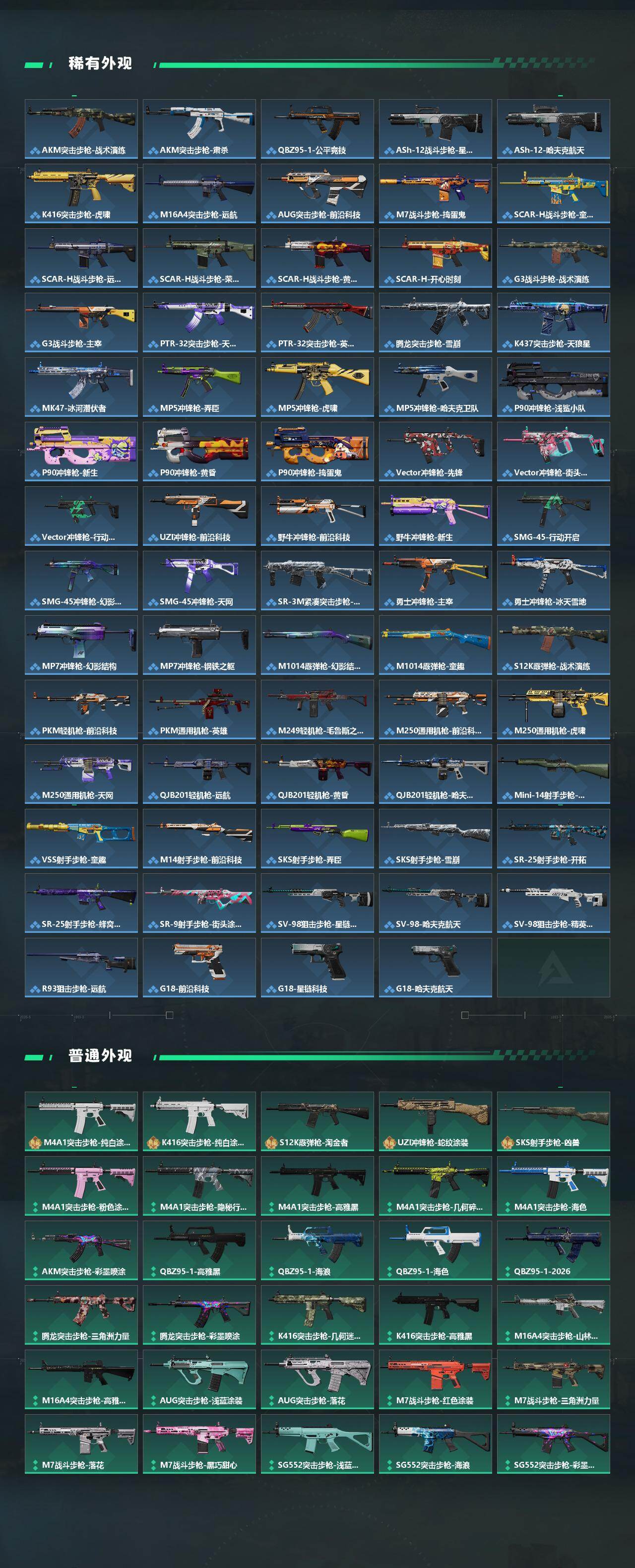 SJZEY4102371三角洲行动账号详情图3