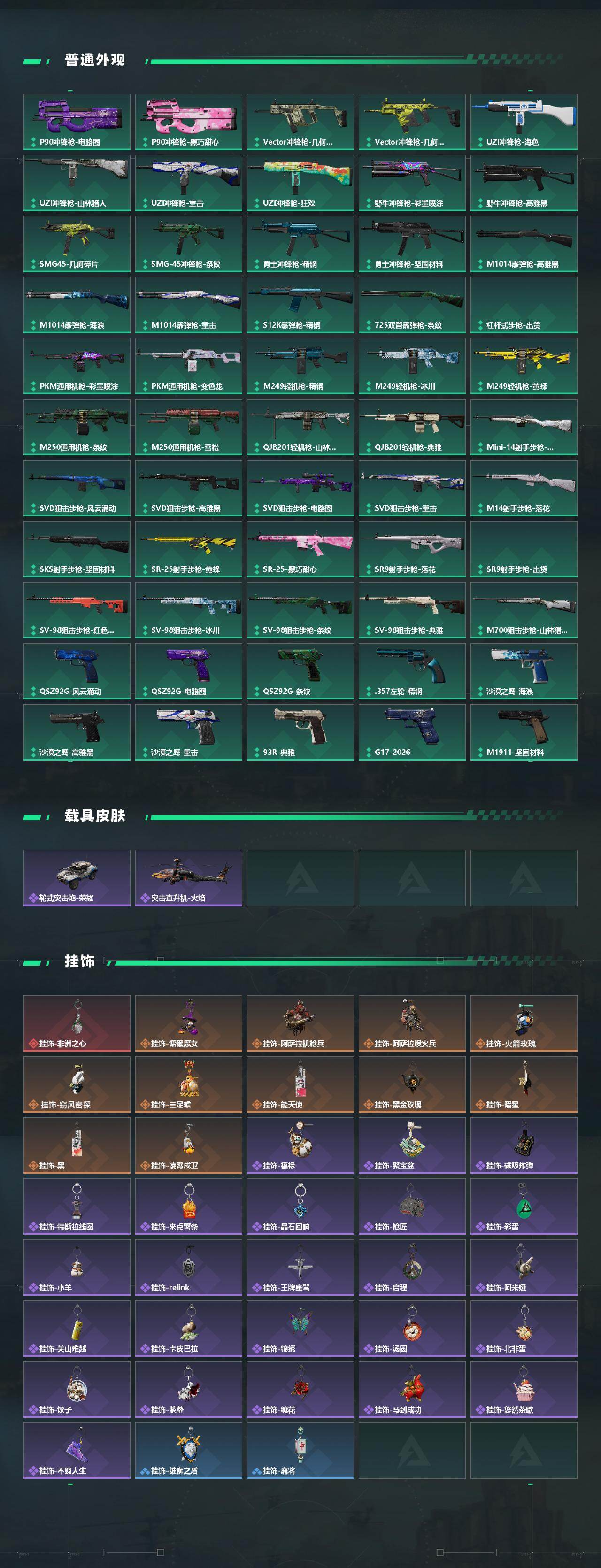 SJZEY4102394三角洲行动账号详情图5