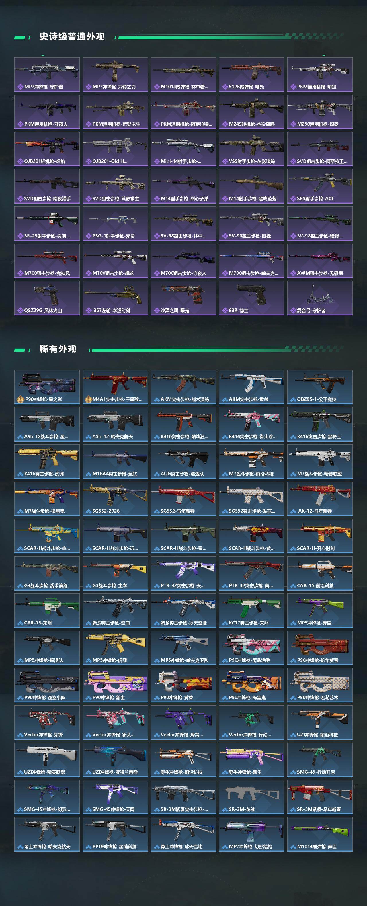 SJZEY4102394三角洲行动账号详情图3