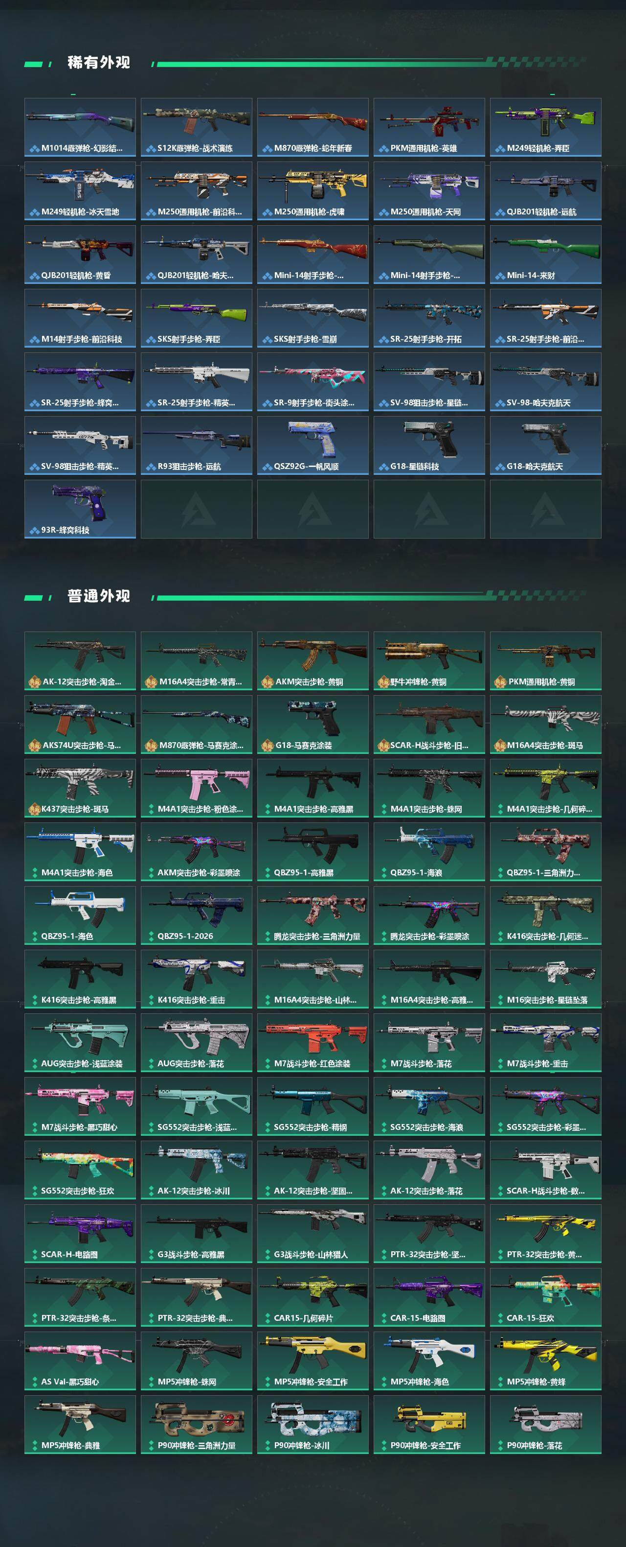 SJZEY4102394三角洲行动账号详情图4