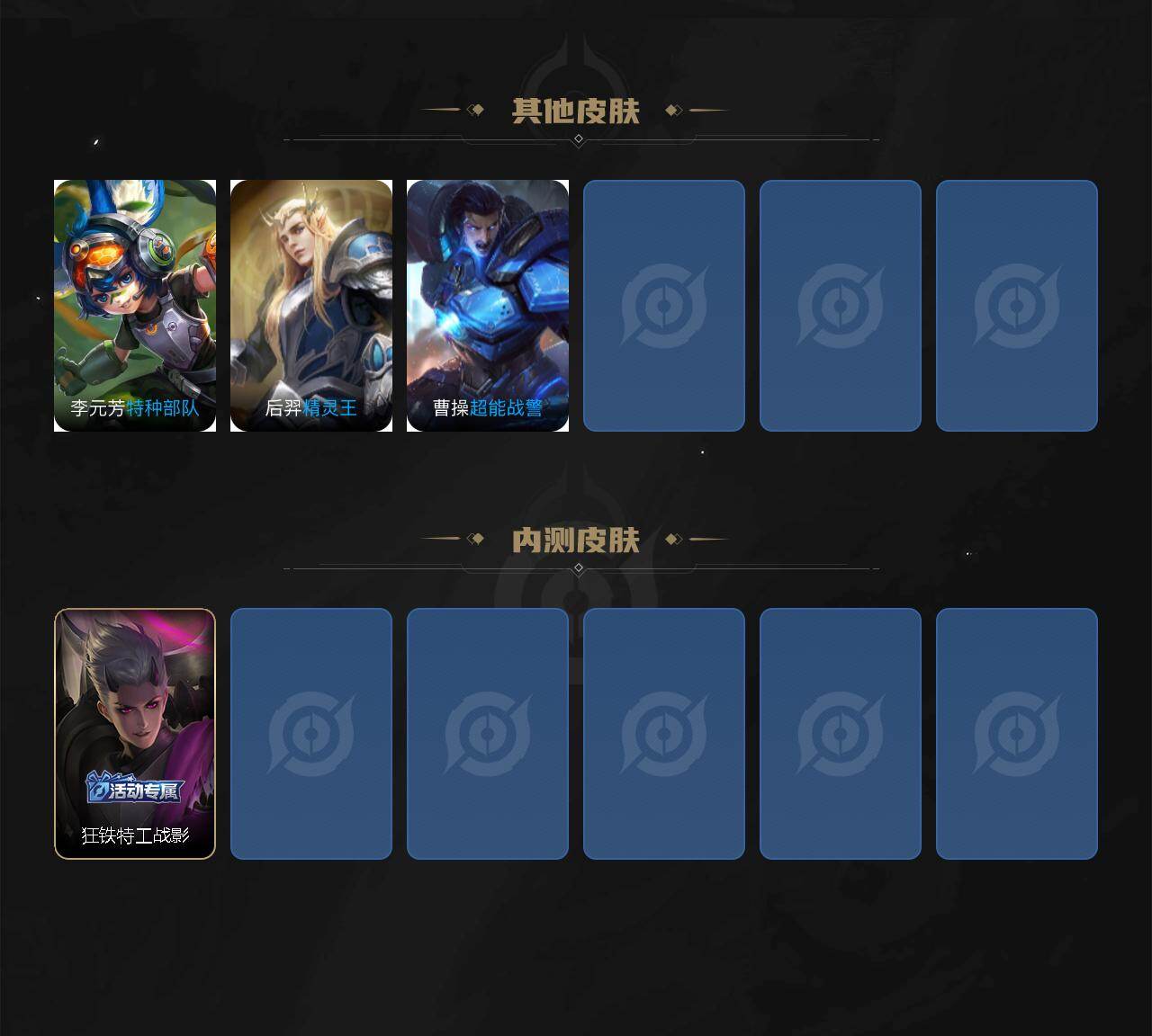 WZXS4337559王者荣耀账号详情图5