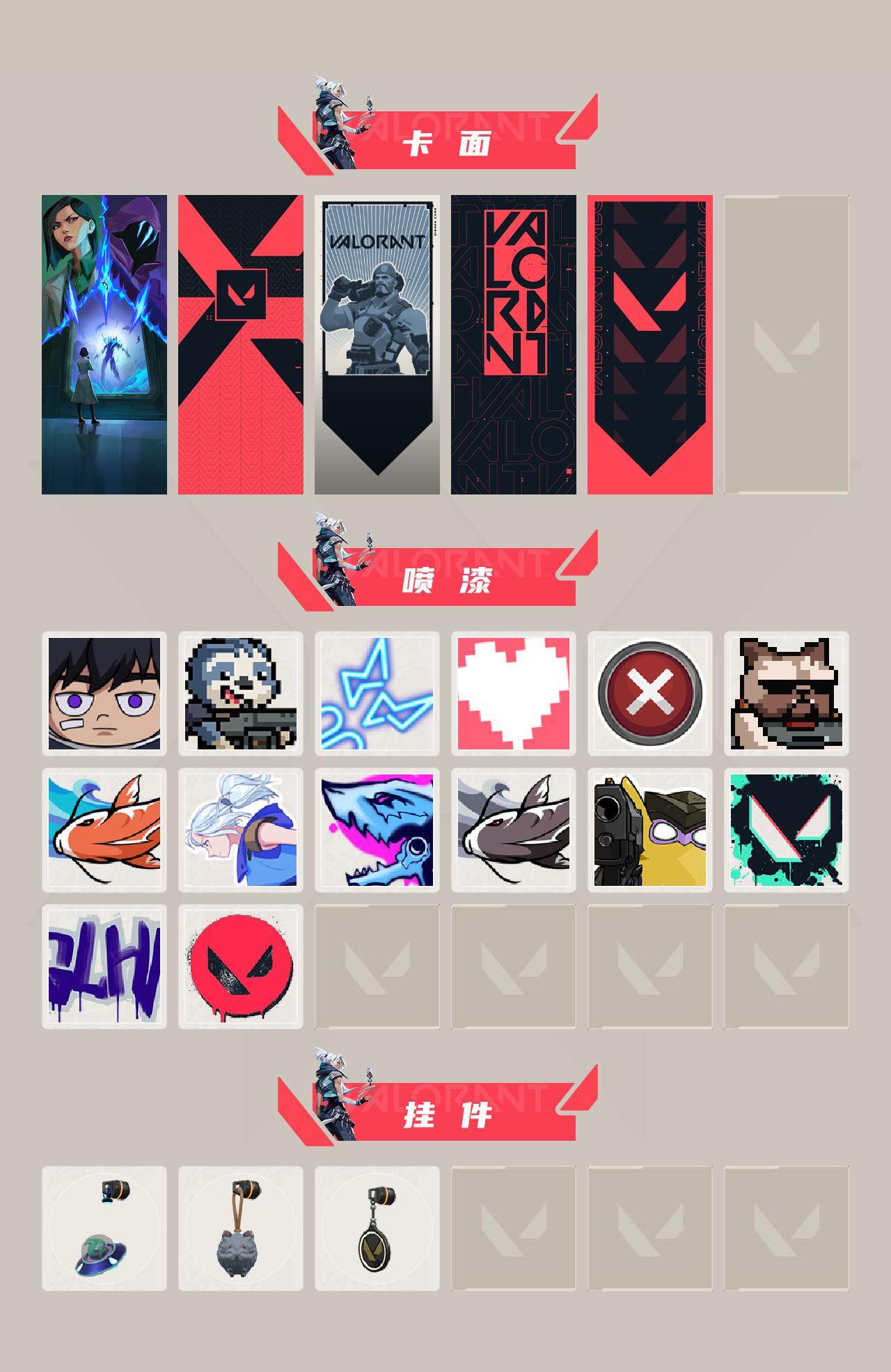 WWQLX433554无畏契约账号详情图3