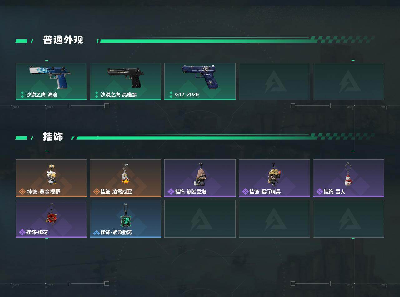 SJZEY4102625三角洲行动账号详情图3