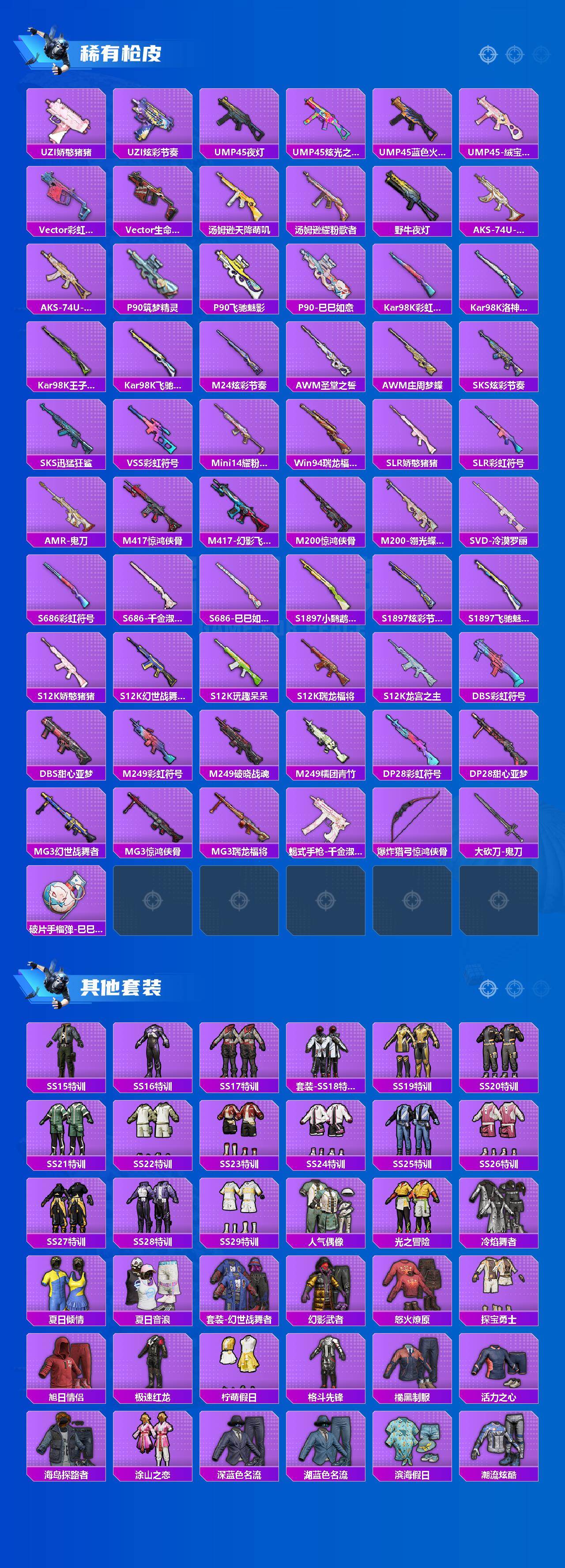 HPLX4193741和平精英账号详情图2