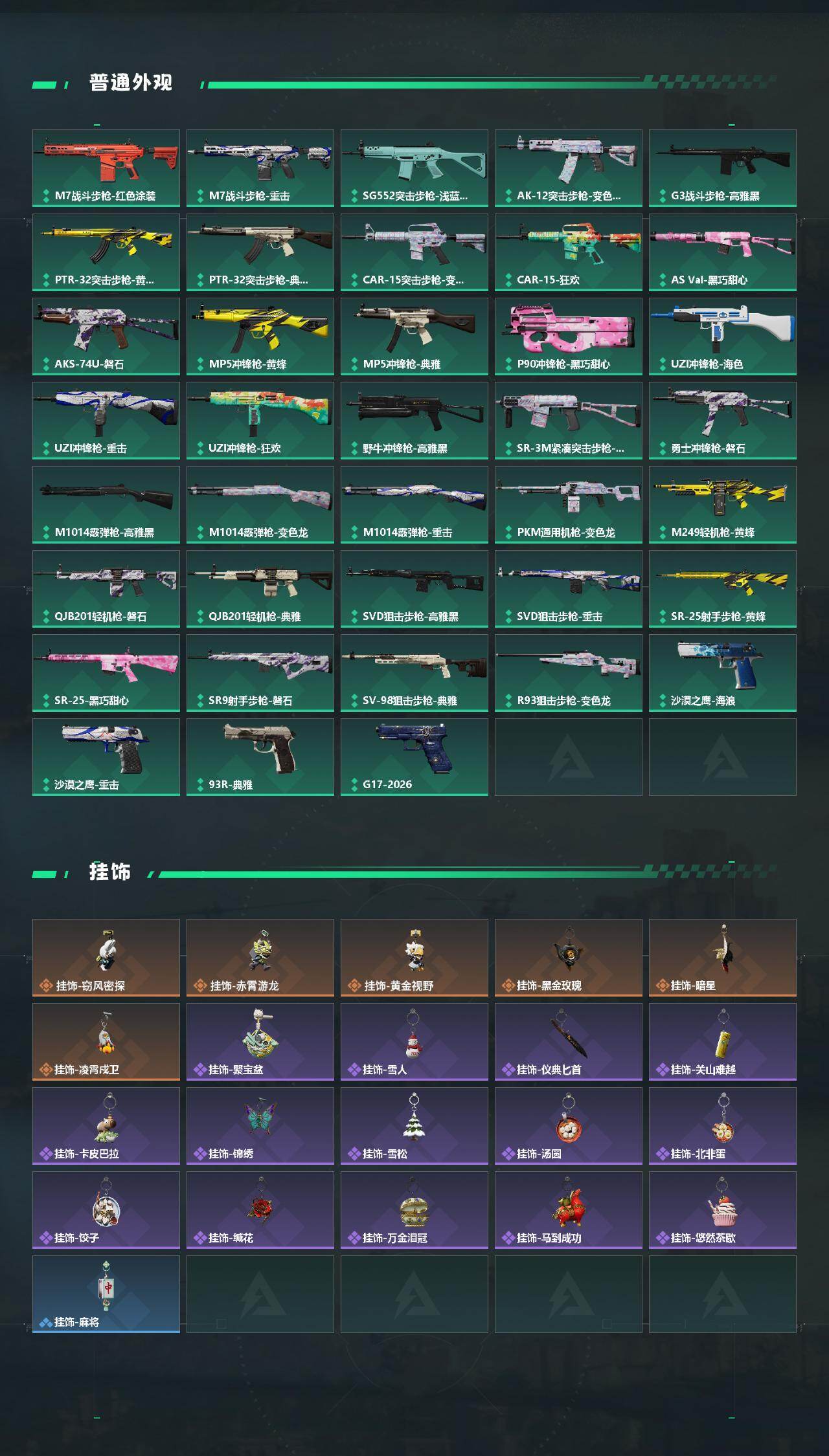 SJZCMW4109972三角洲行动账号详情图3