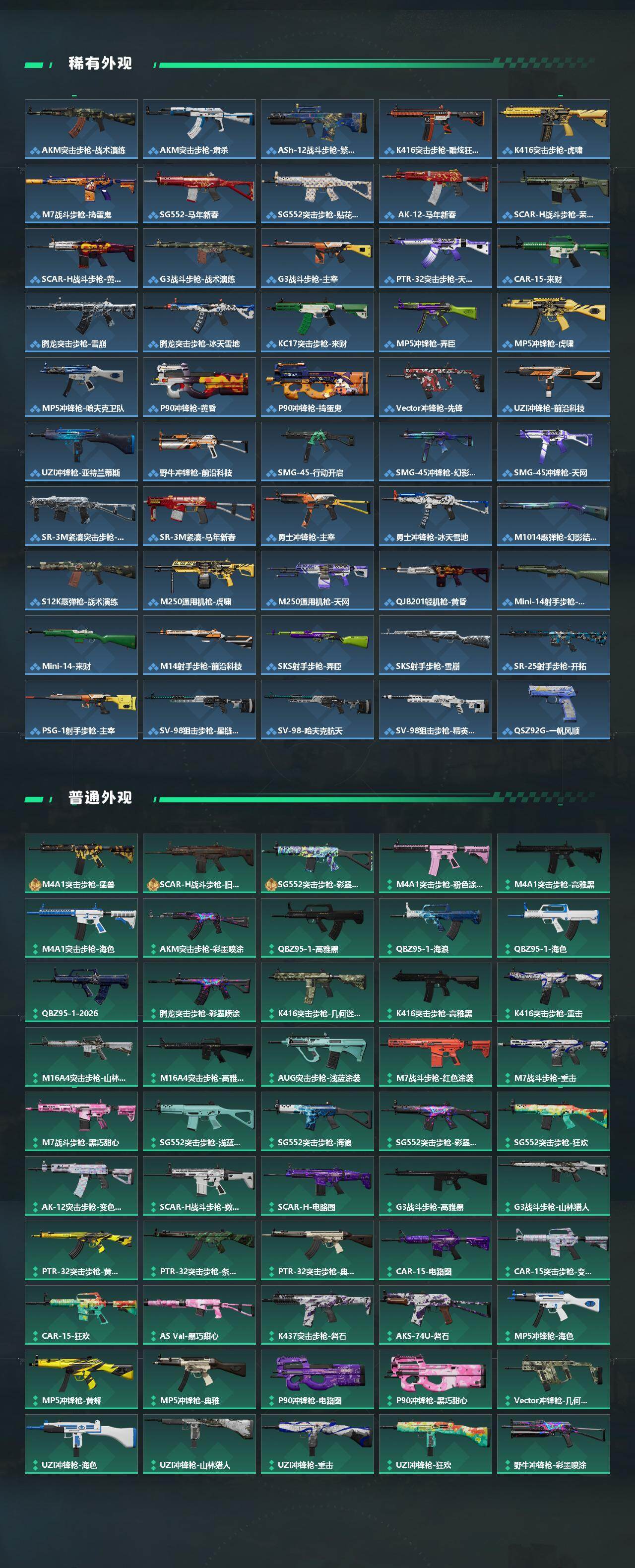 SJZPX4102550三角洲行动账号详情图5