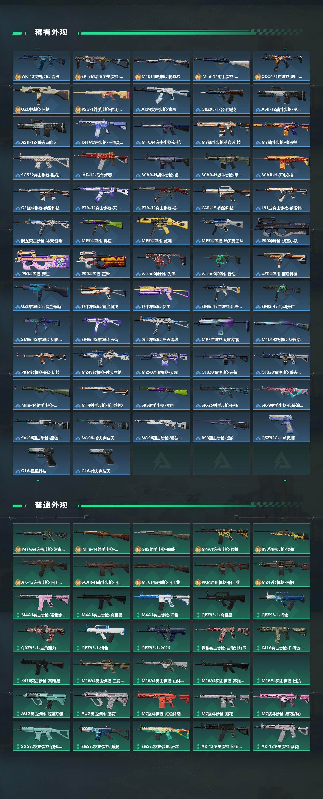 SJZPX4102556三角洲行动账号详情图5