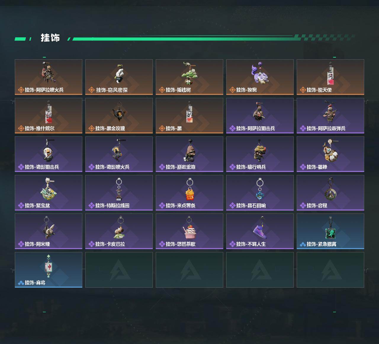 SJZCMW4109803三角洲行动账号详情图4