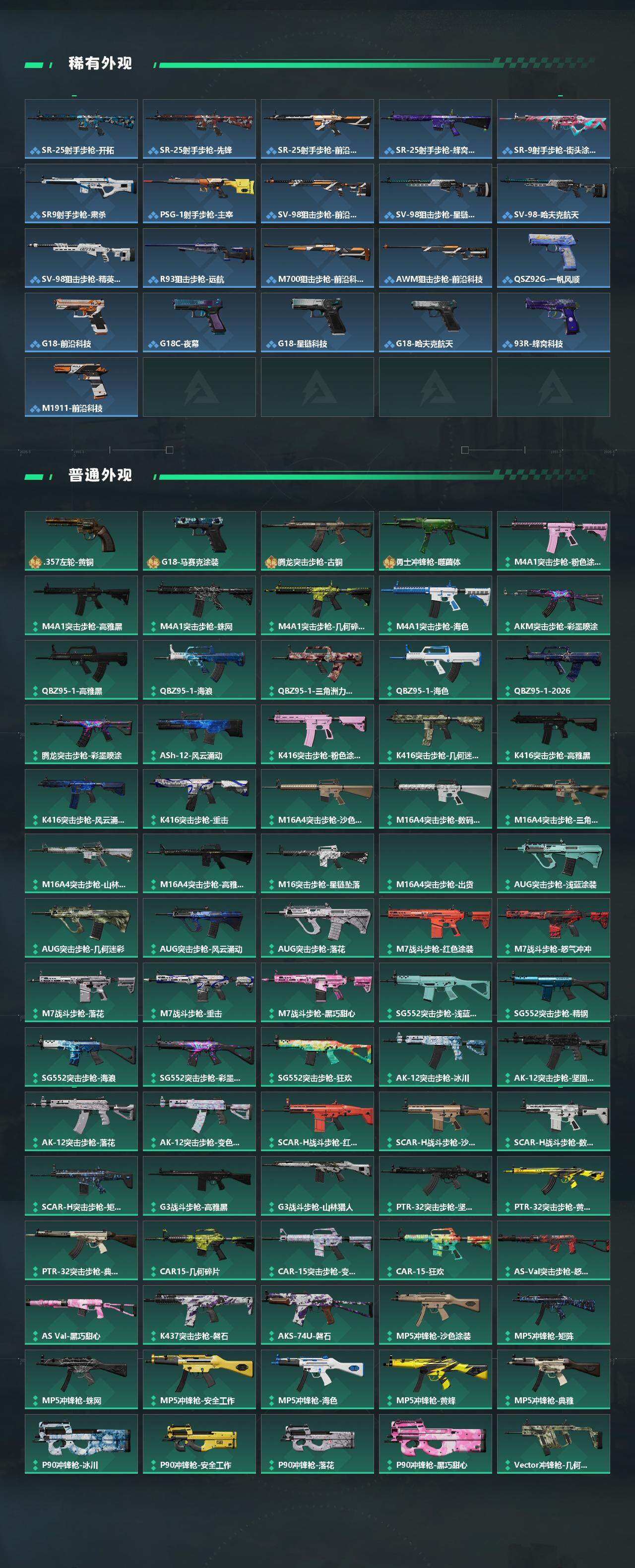 SJZJM4103301三角洲行动账号详情图5