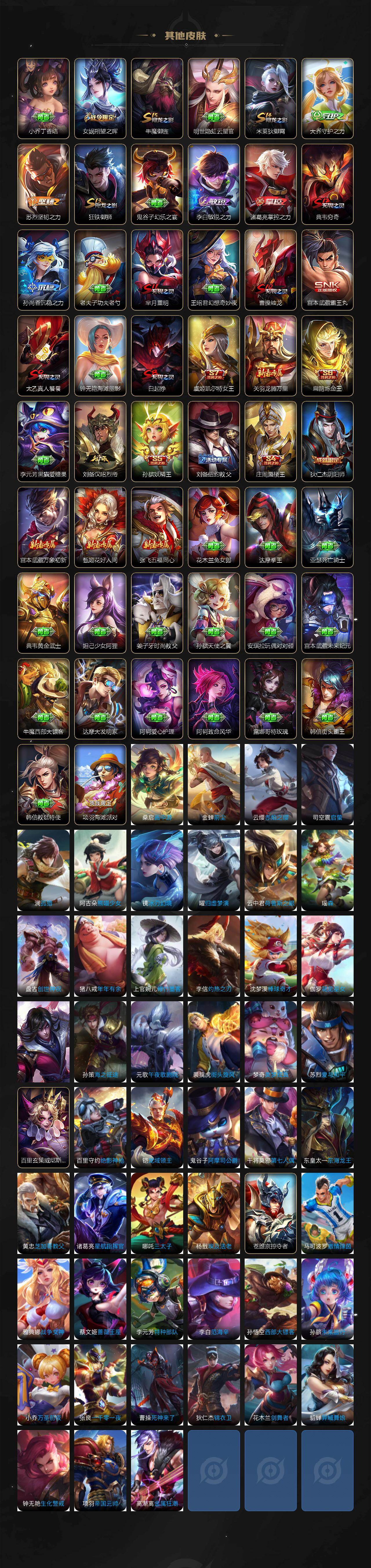 WZJM4322672王者荣耀账号详情图5