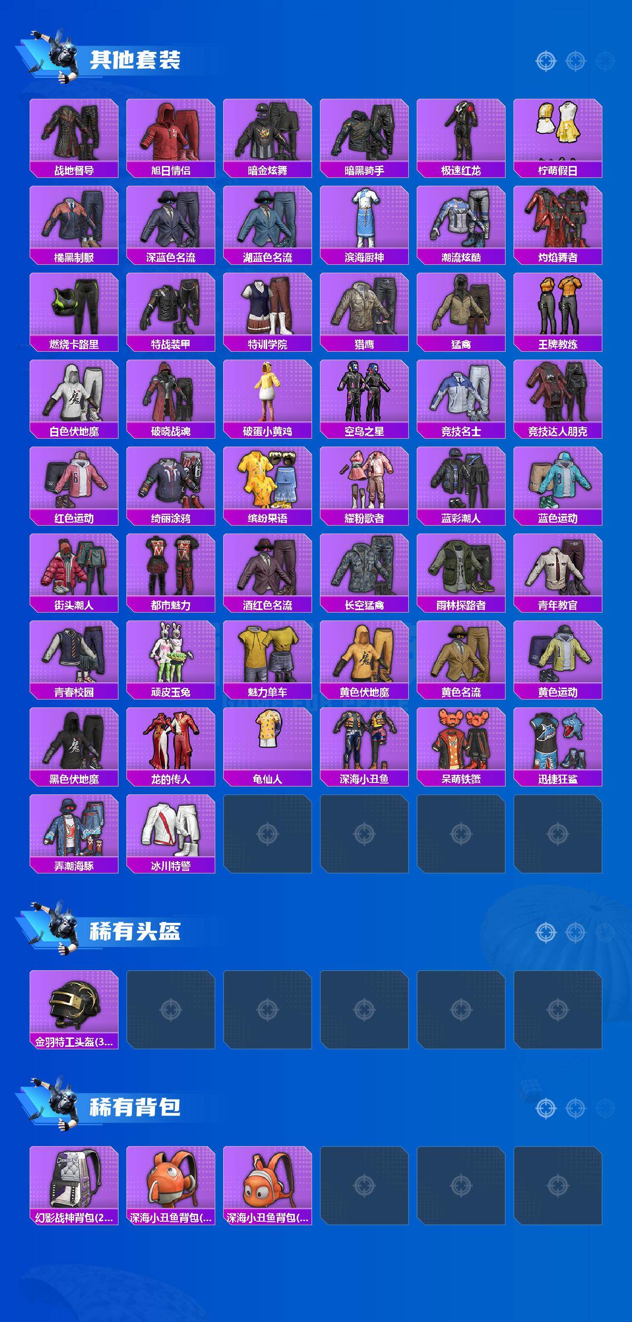 HPCMW4196727和平精英账号详情图3