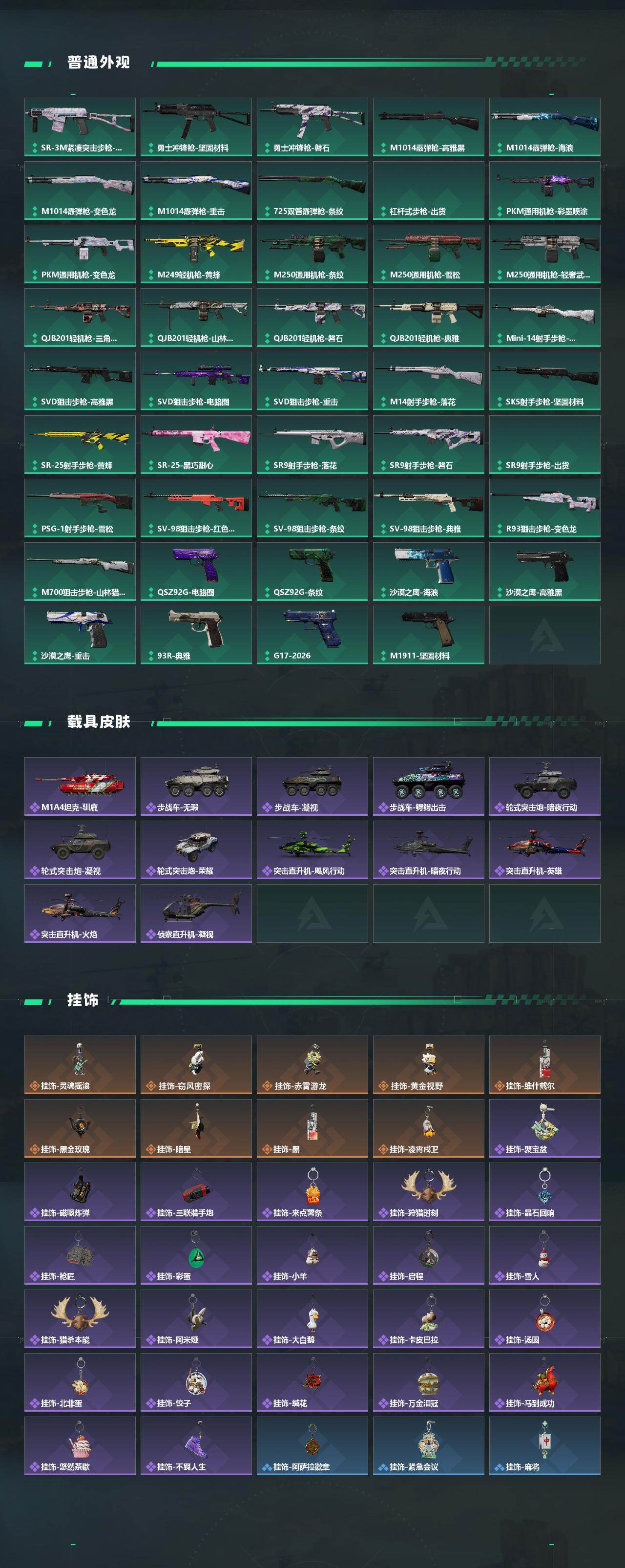 SJZEY4102578三角洲行动账号详情图5