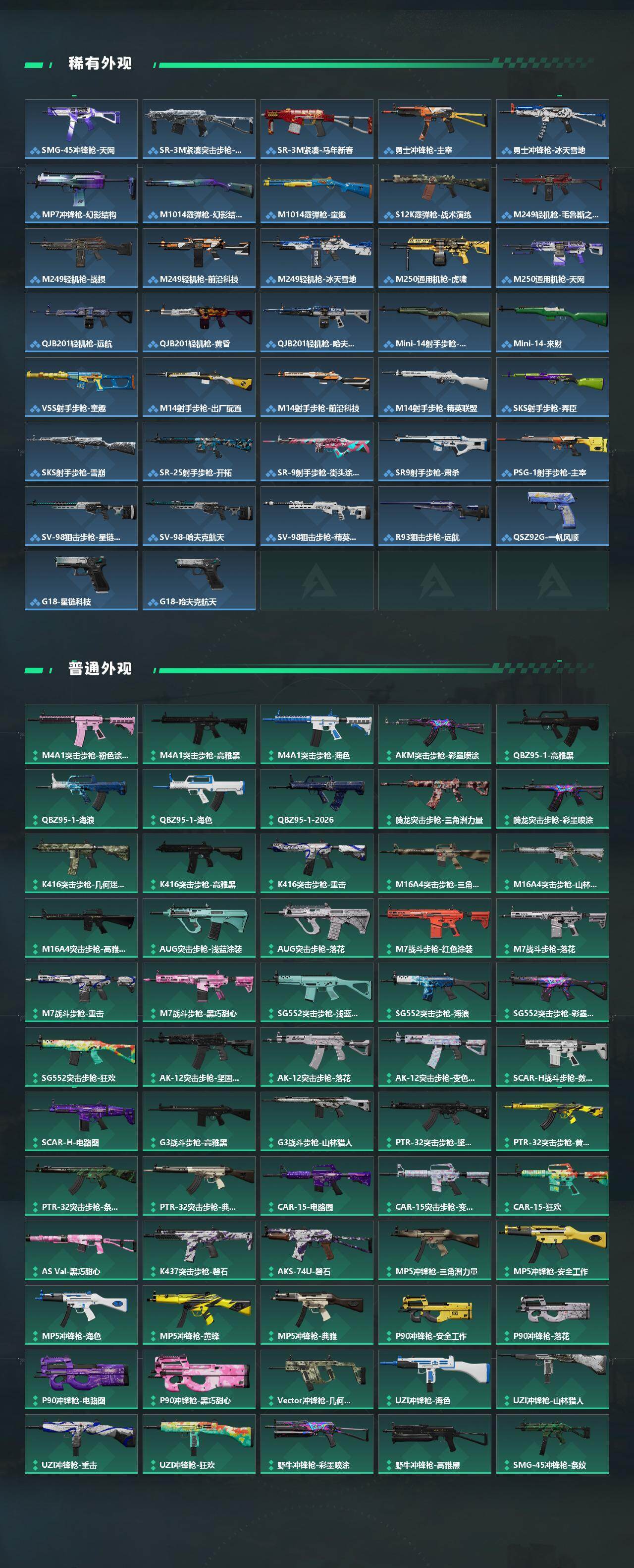 SJZEY4102578三角洲行动账号详情图4