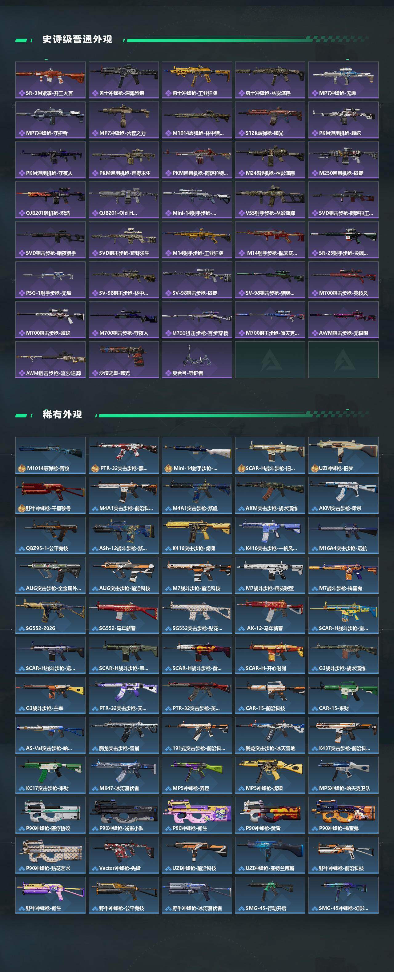 SJZEY4102578三角洲行动账号详情图3