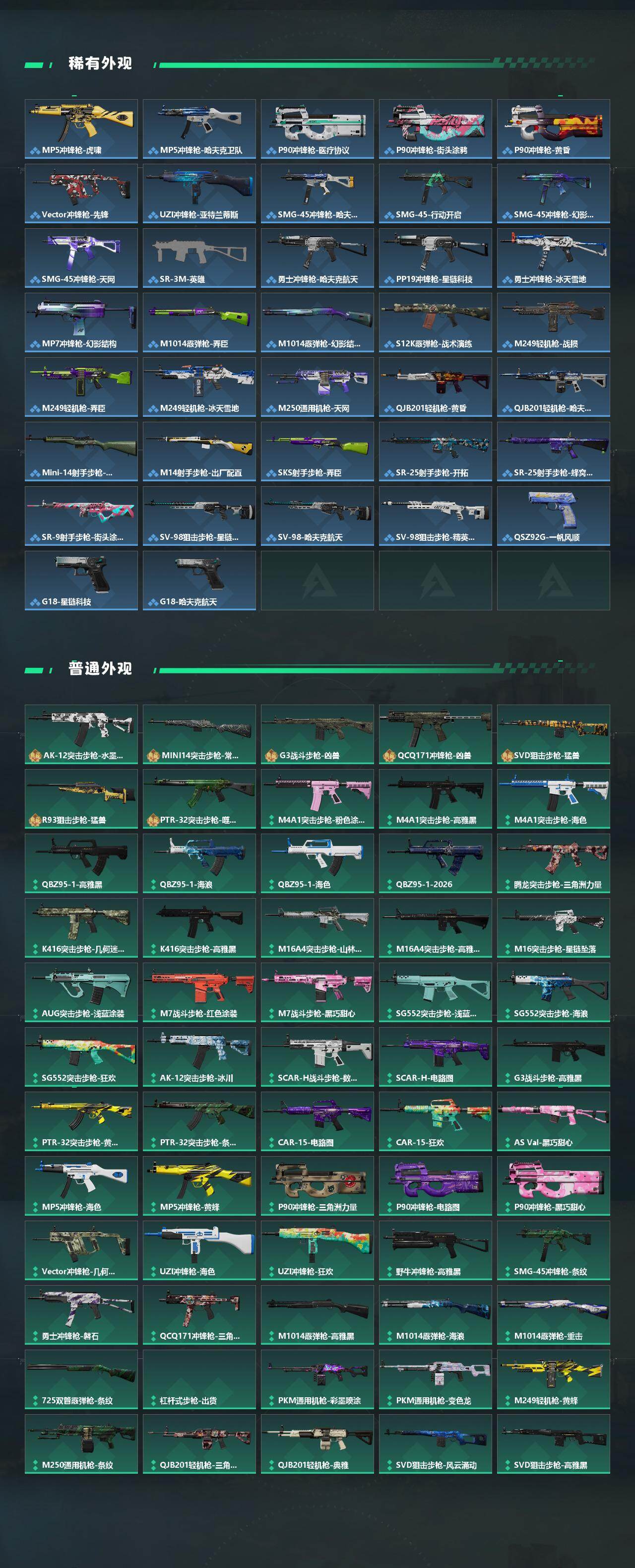 SJZPX4102521三角洲行动账号详情图5