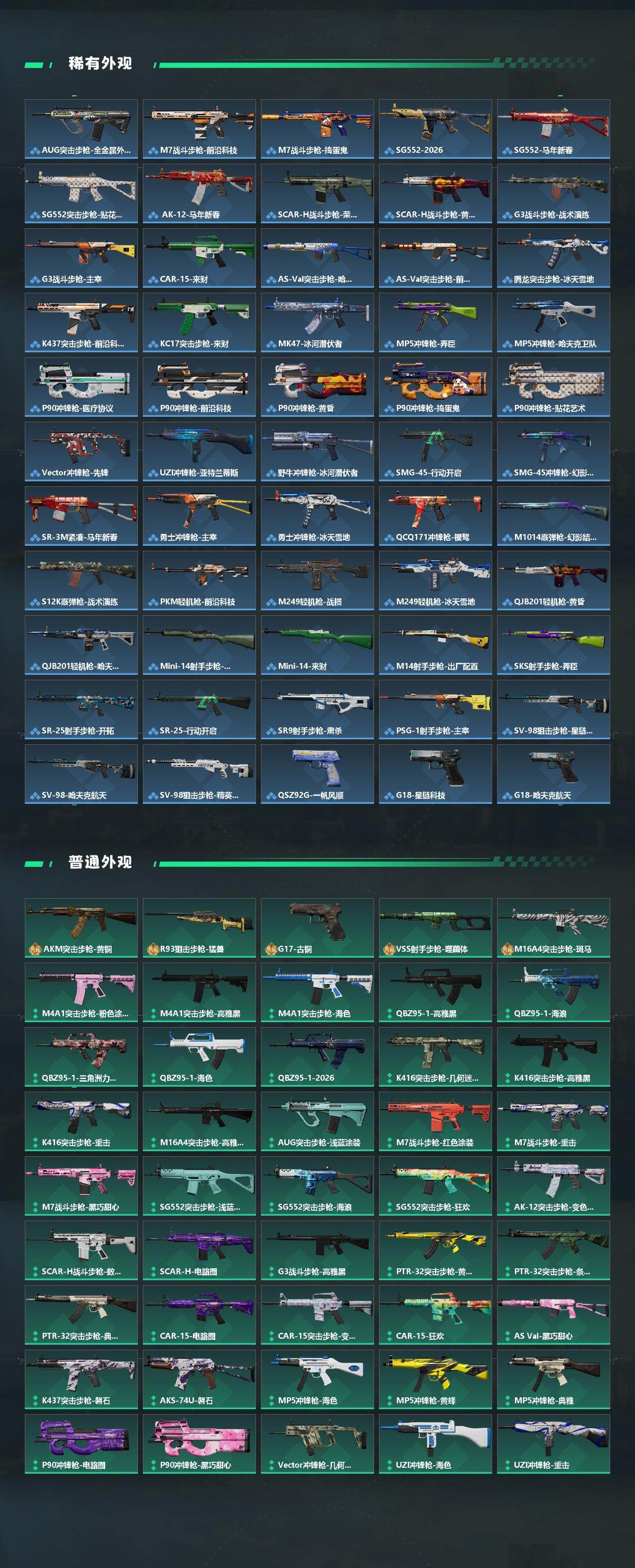 SJZPX4102525三角洲行动账号详情图5