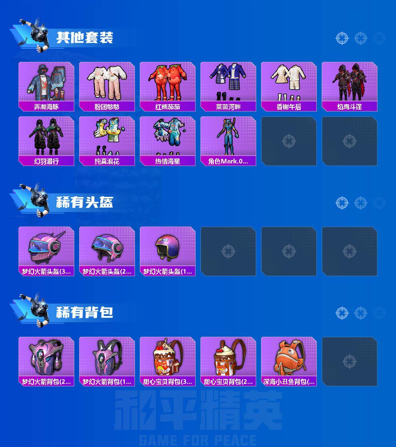 HPLX4183206和平精英账号详情图4