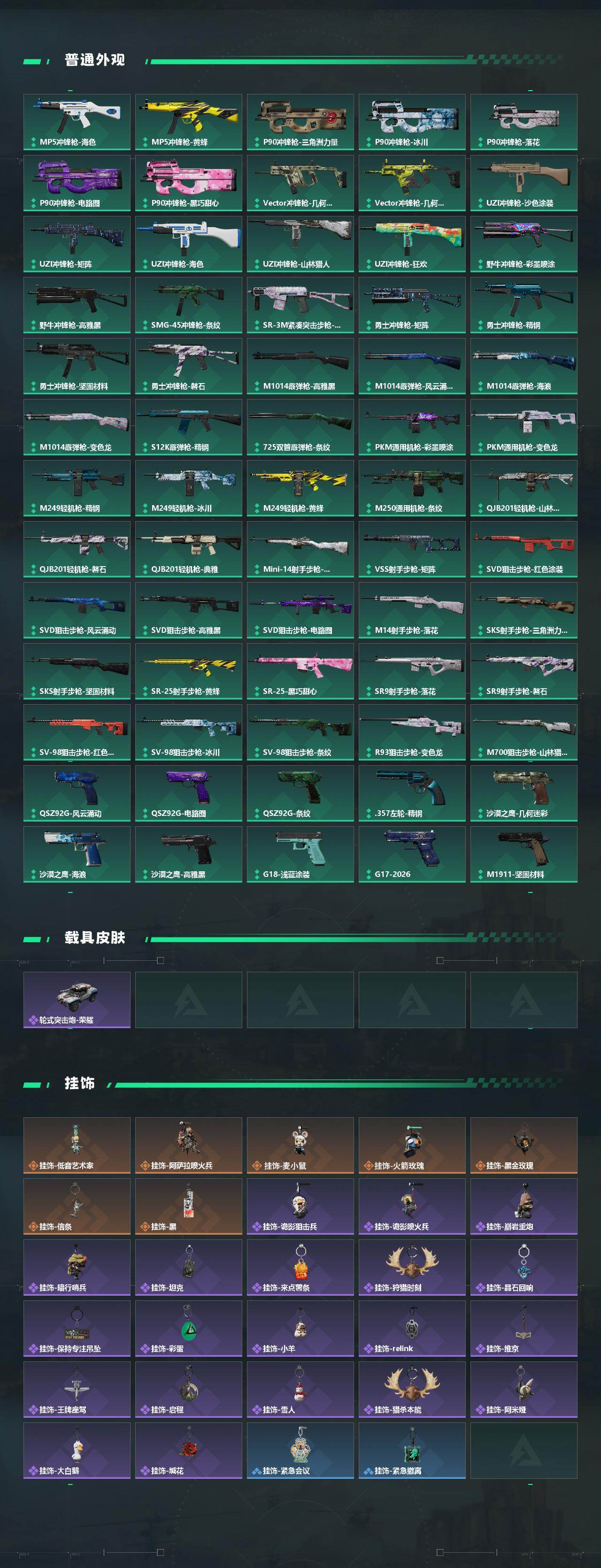 SJZCMW4109771三角洲行动账号详情图5