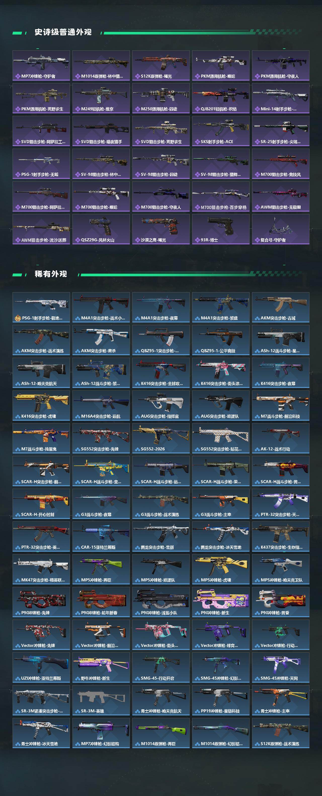 SJZCMW4109771三角洲行动账号详情图3