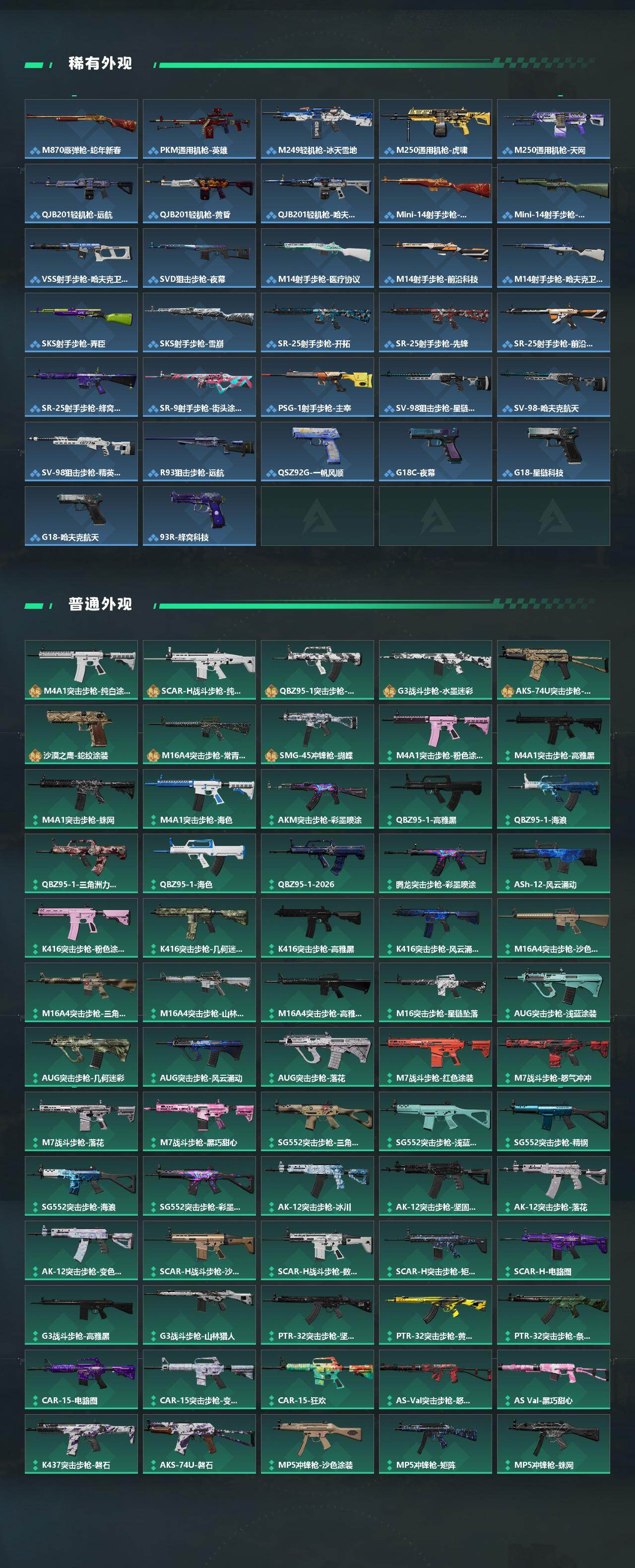 SJZCMW4109771三角洲行动账号详情图4